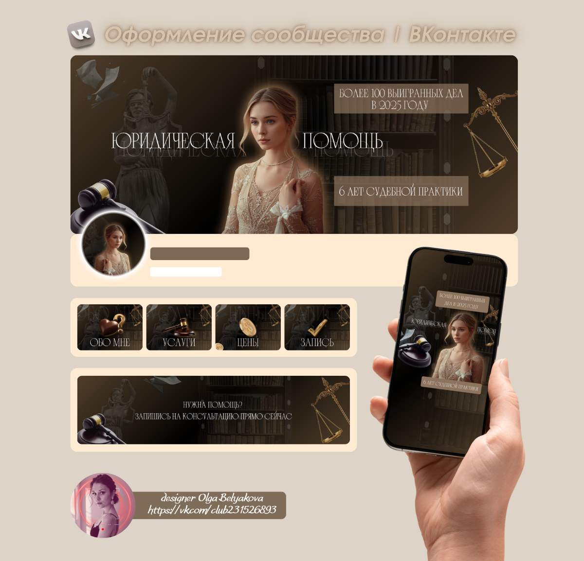оформление для юриста.png