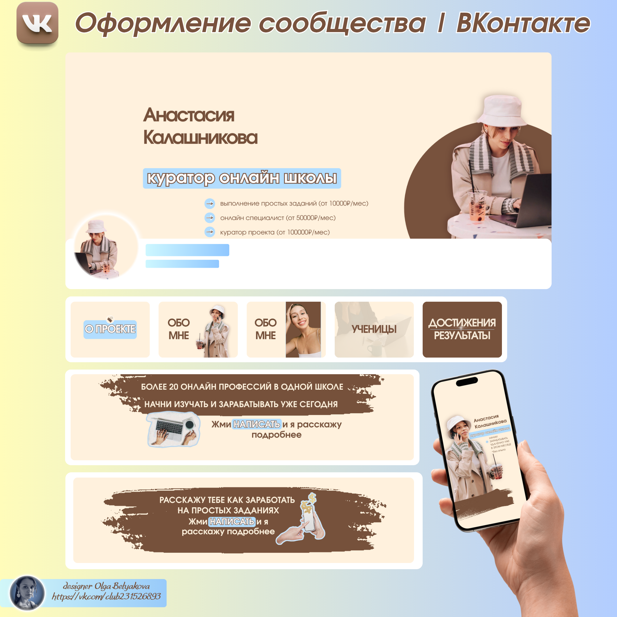 Дизайн соцсетей