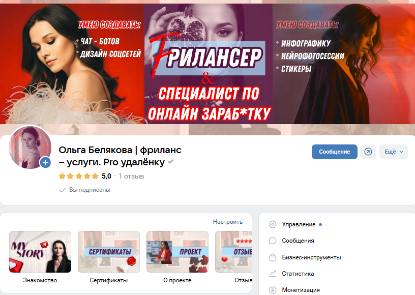 Оформление соцсетей