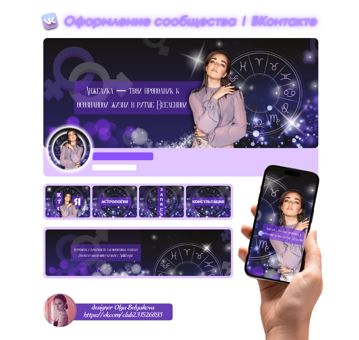 Оформление соцсетей