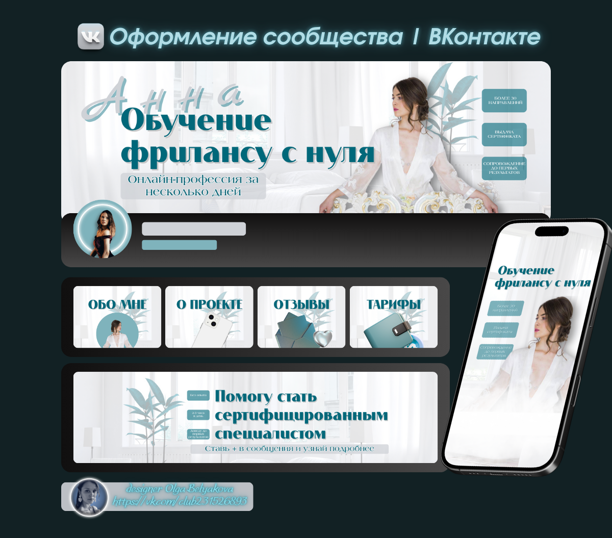 Оформление для куратора 1.png