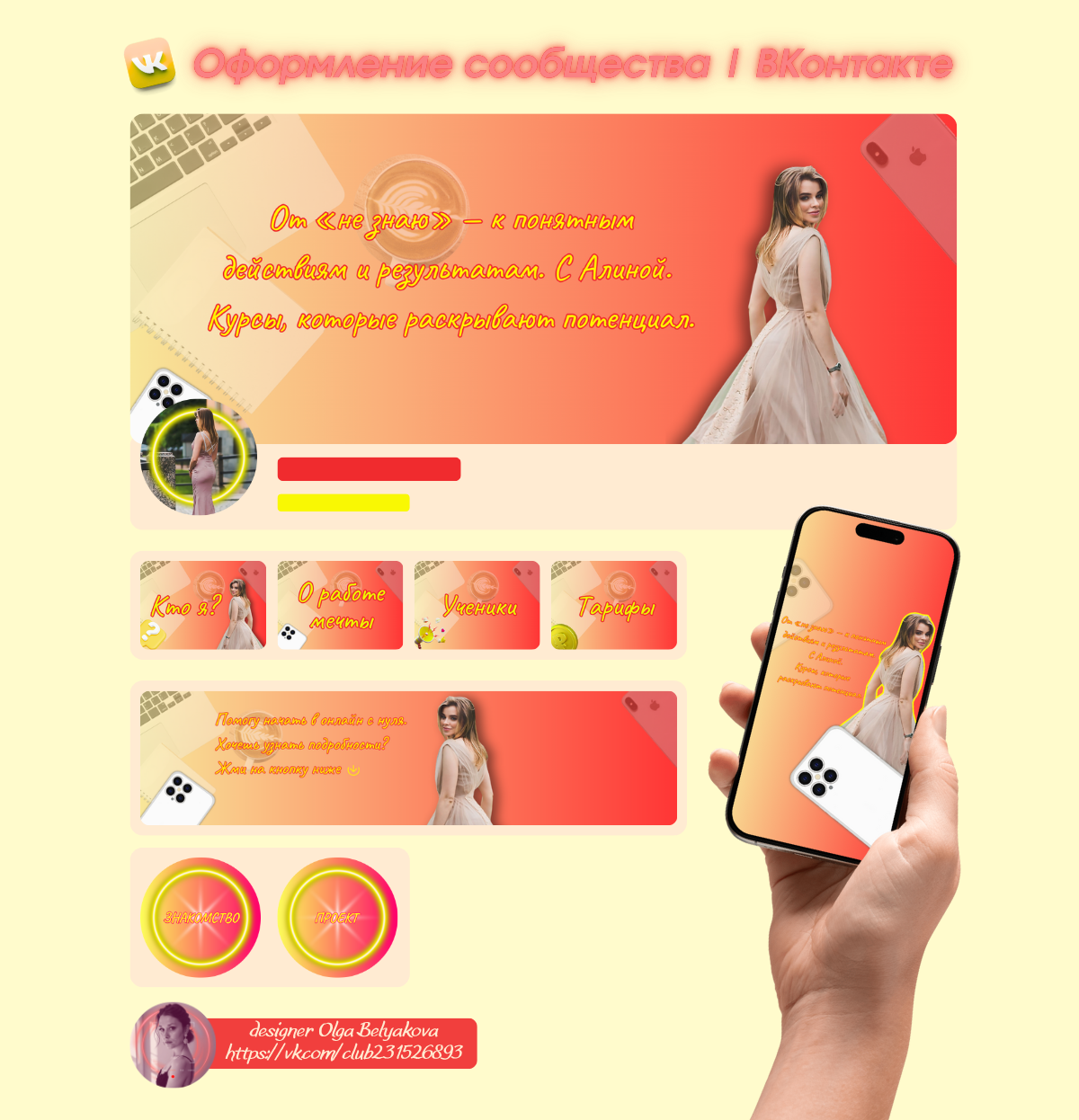 оформление для куратора.png