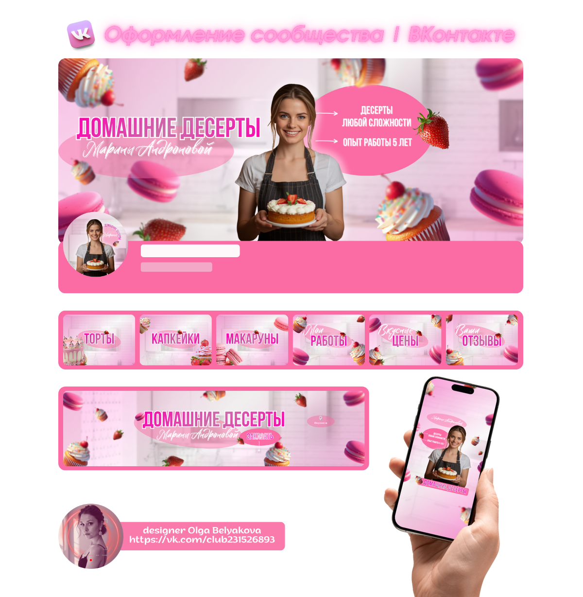 оформление для кондитера.png