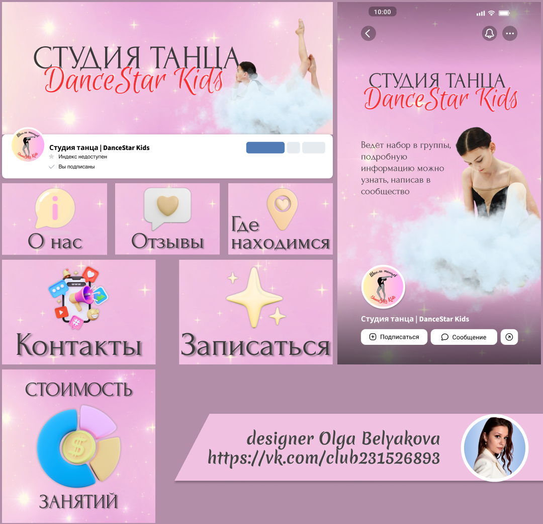 Оформление соцсетей