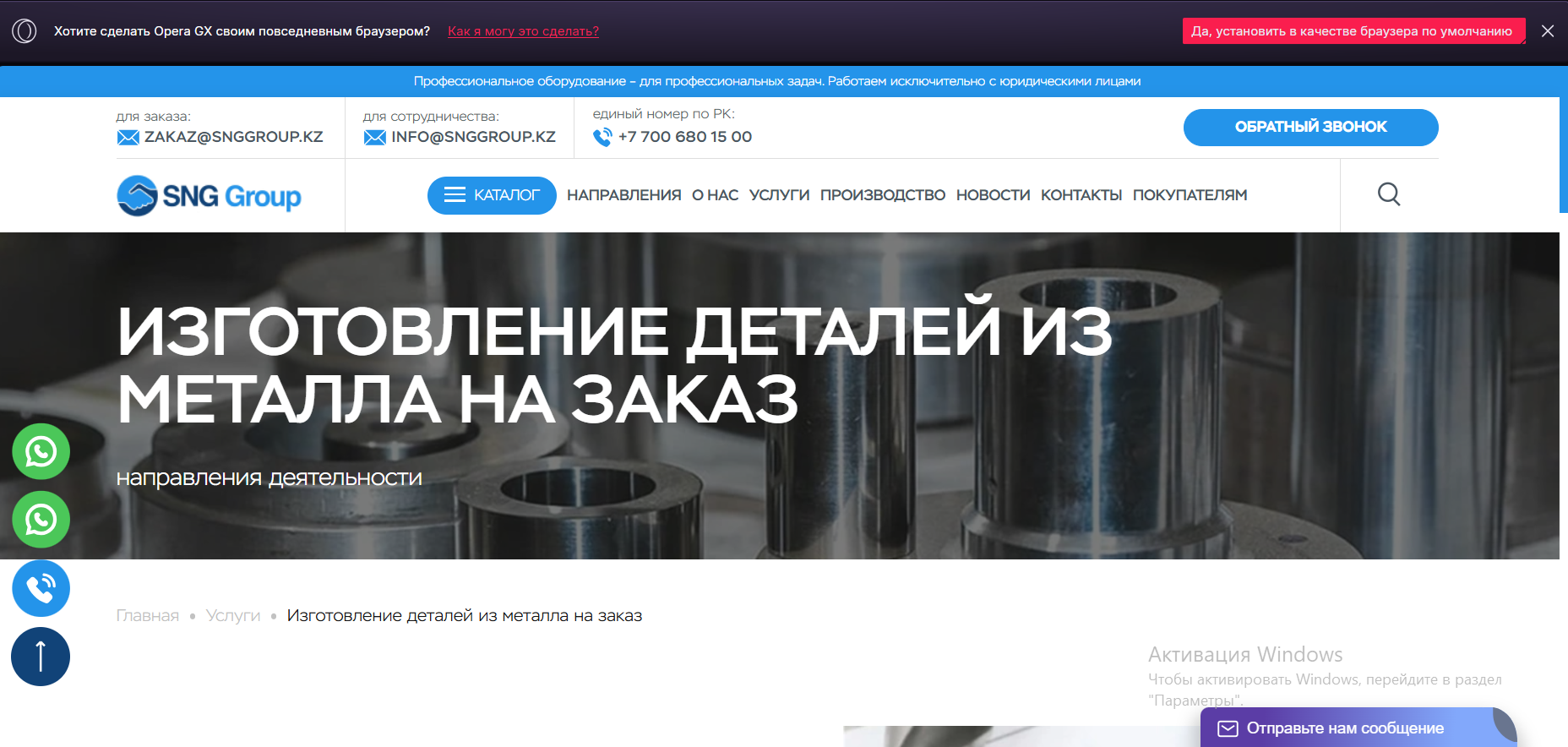 Сайт для услуг