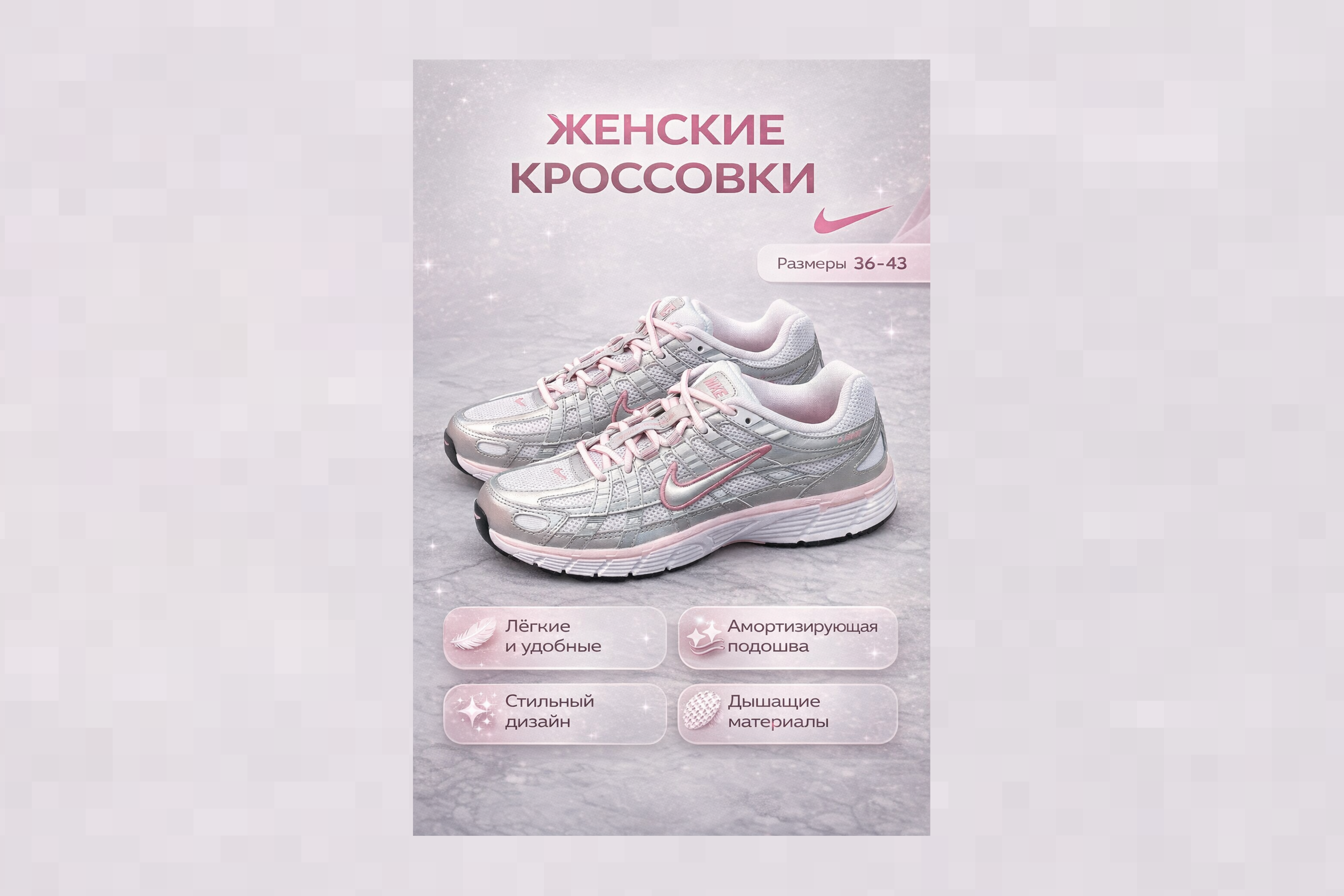 Инфографика