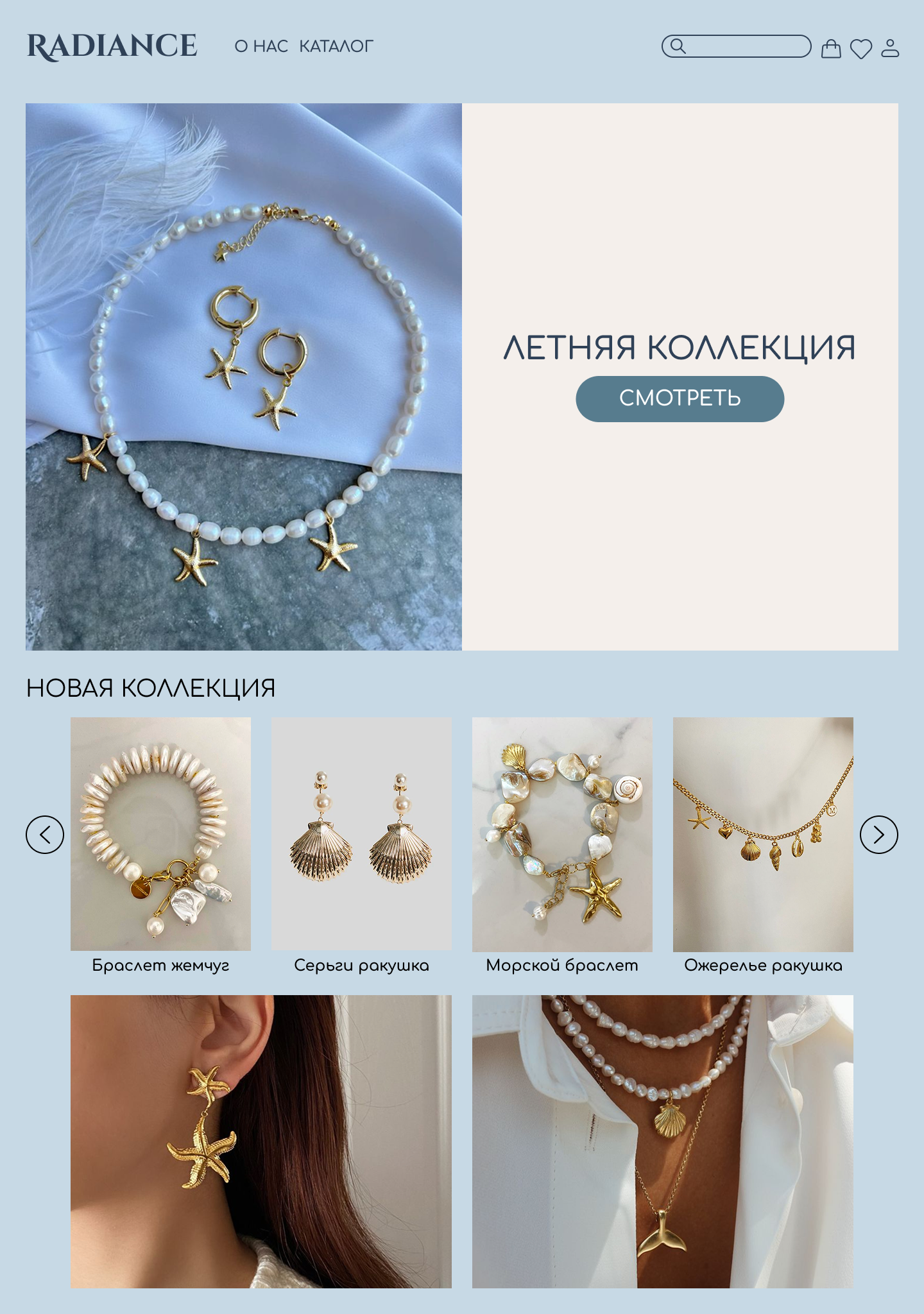 украшения.png