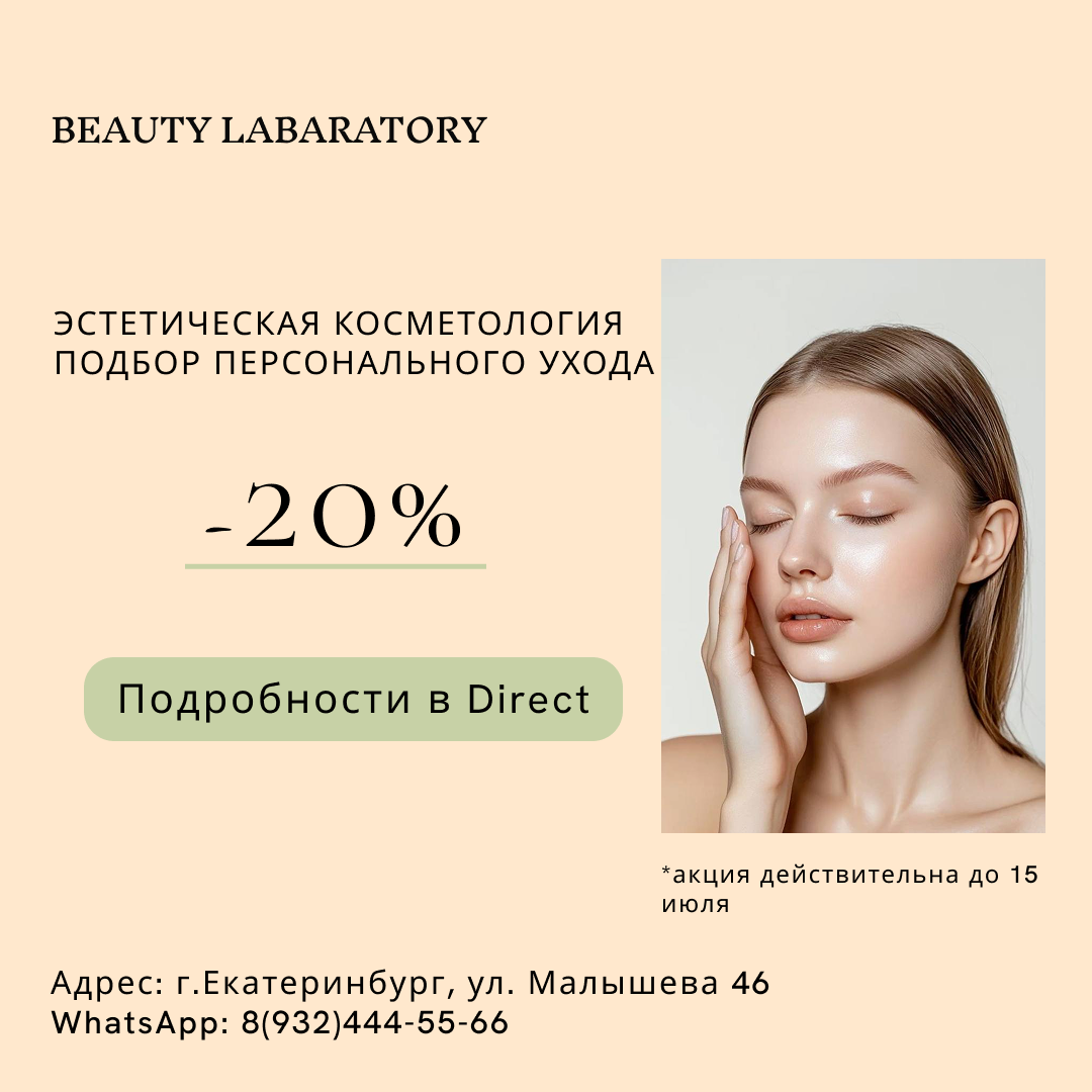 Рекламный креатив