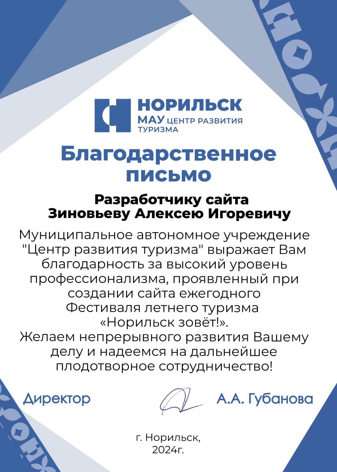Норильск.jpg