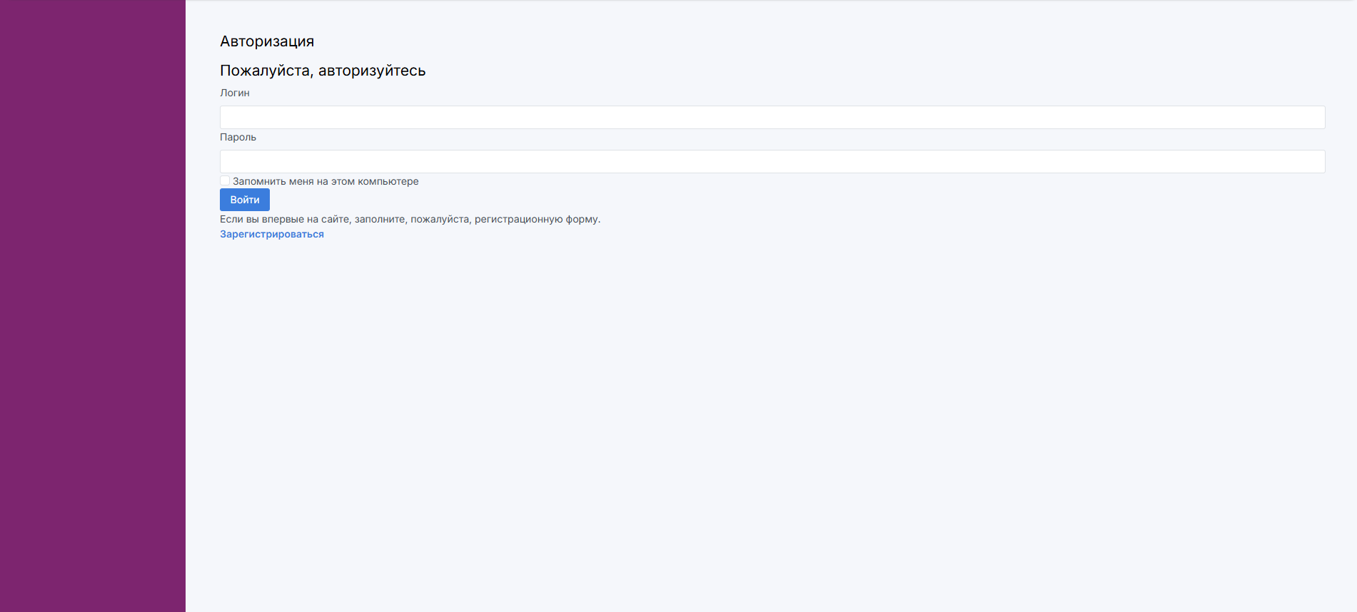 Разработка сайта на Битрикс