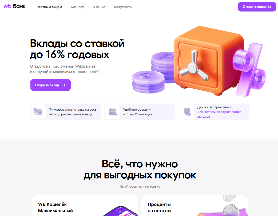 Разработка сайта на Next.js