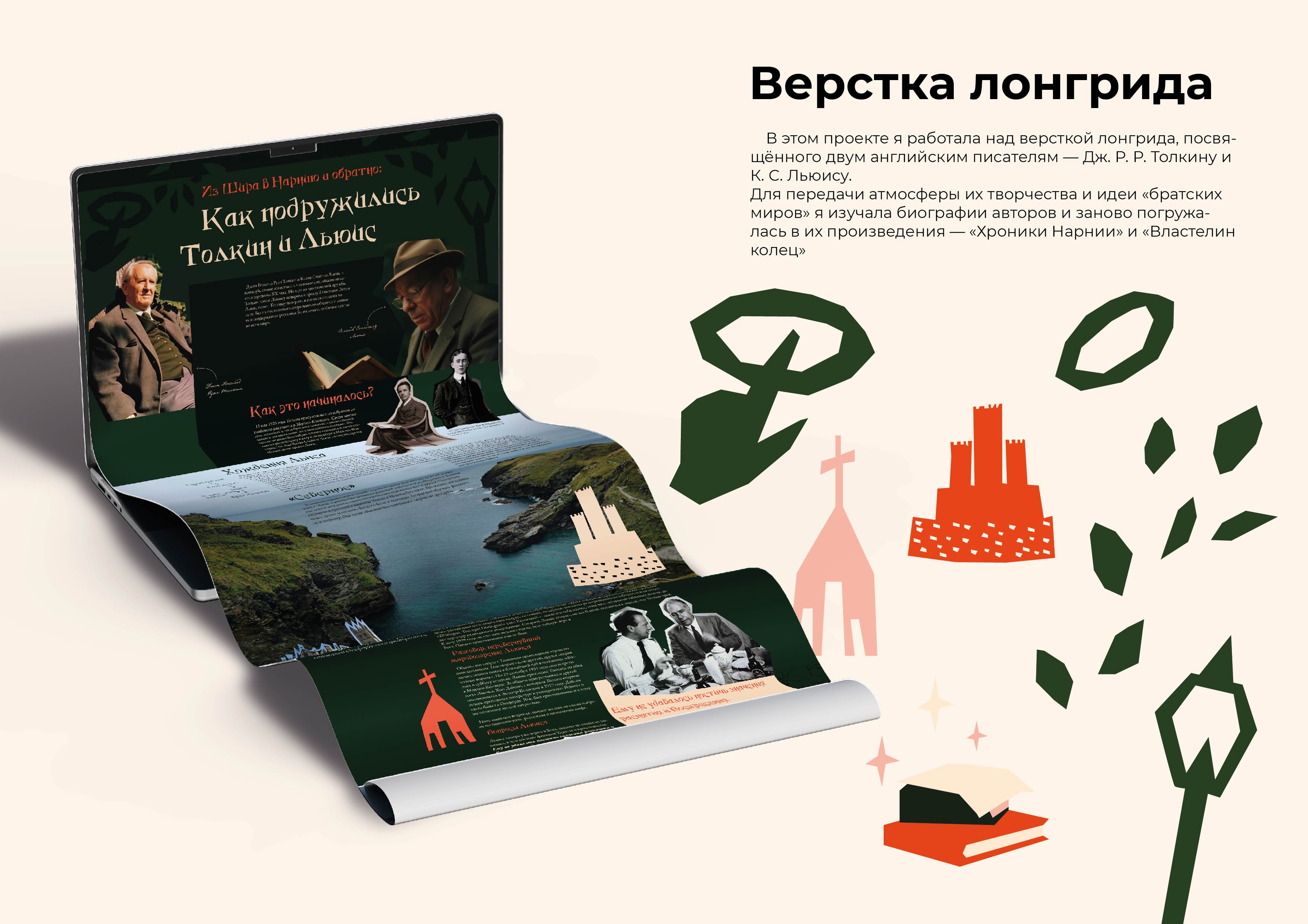 оформление лонгрида_Монтажная область 1.jpg