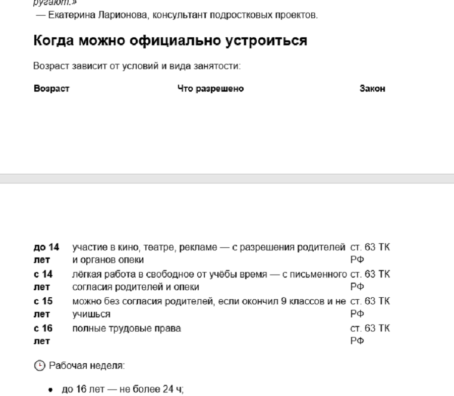 2-работа подростка-2.png