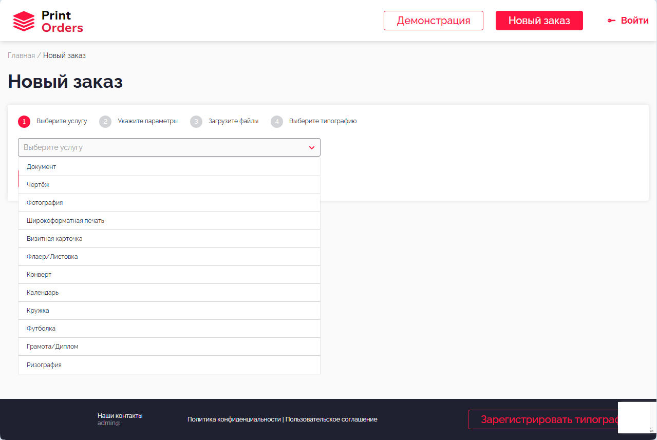 Доработка и внедрение верстки по Figma