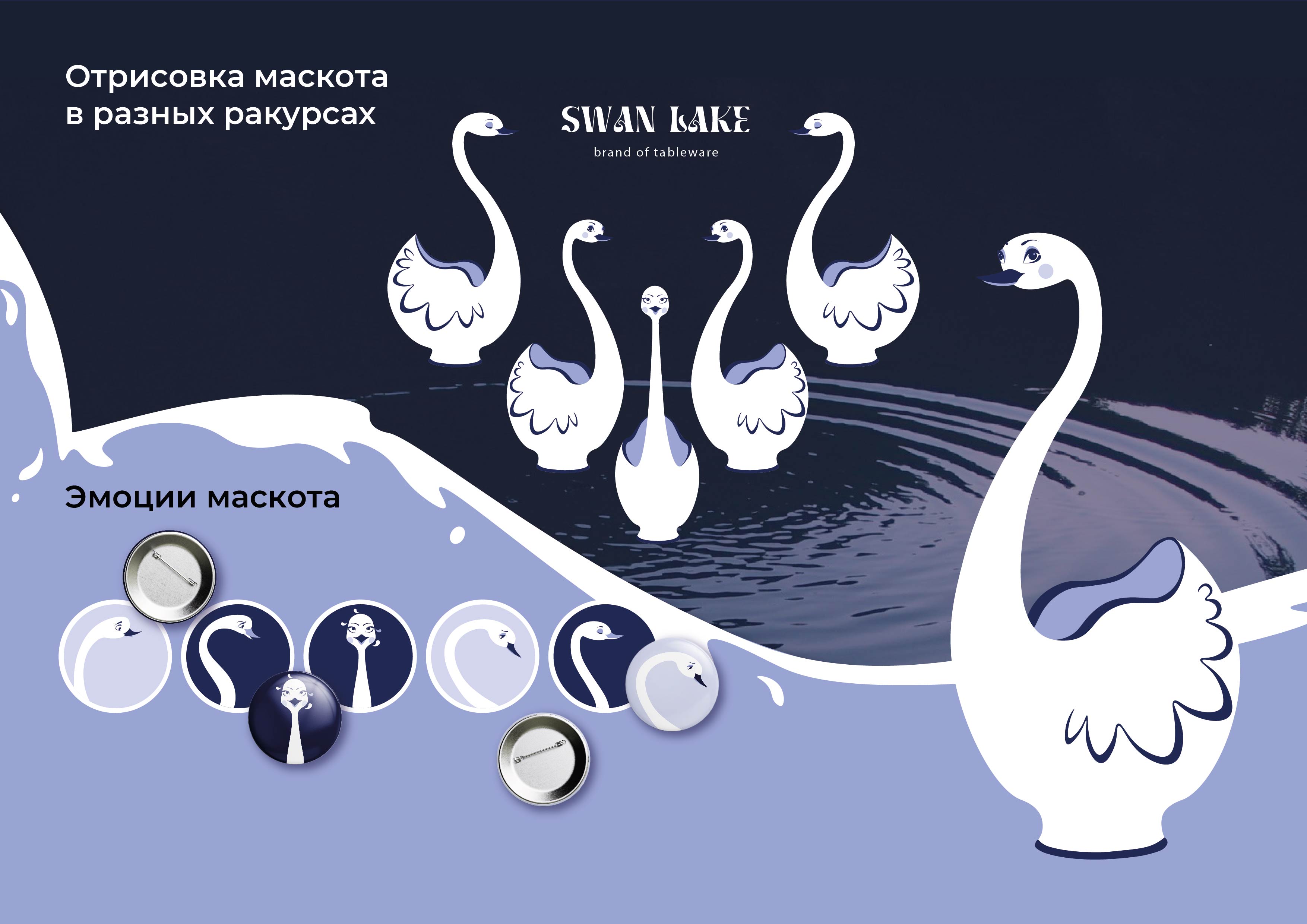 Swan Lake для портфолио-08.jpg