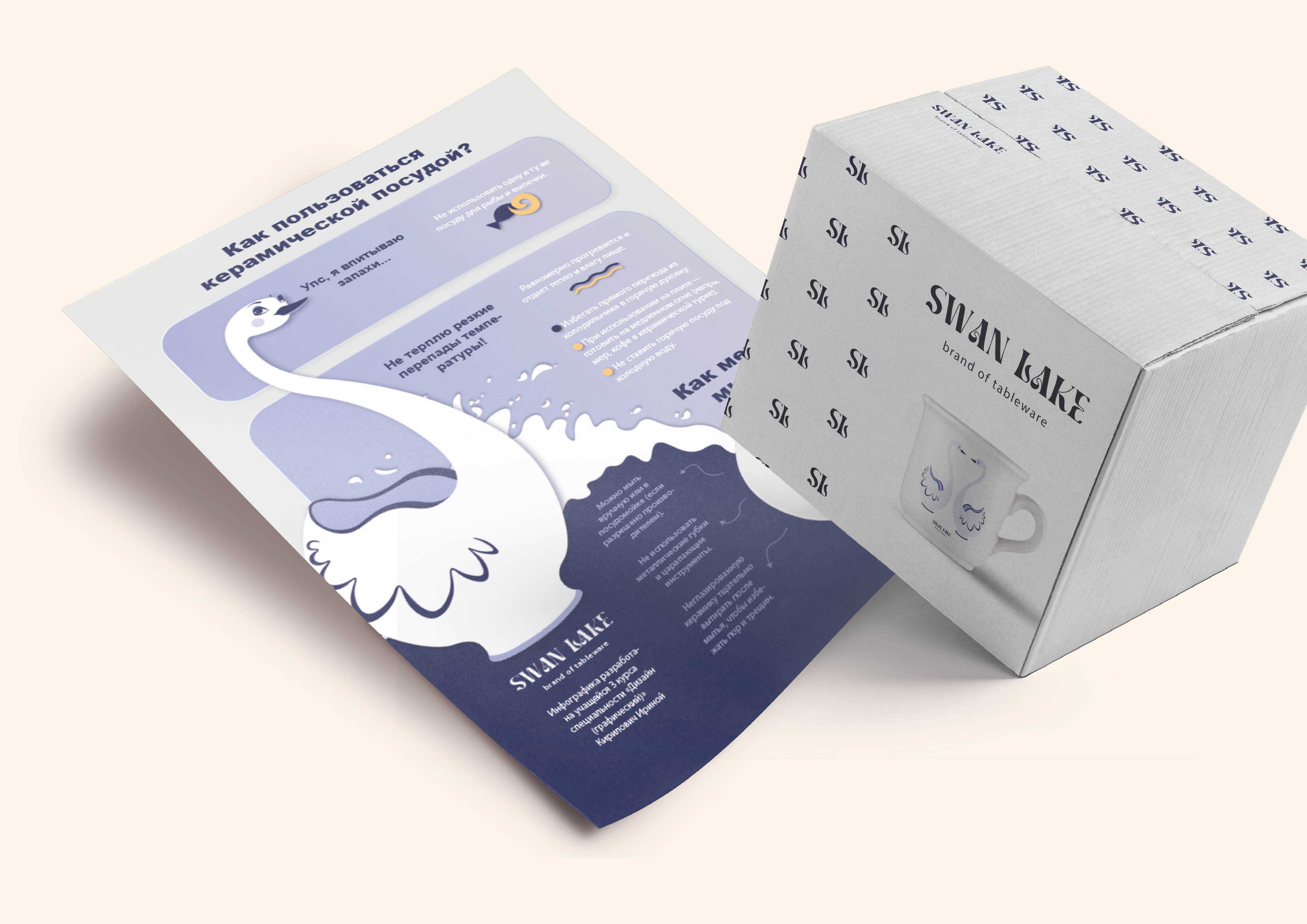 Swan Lake для портфолио-10.jpg