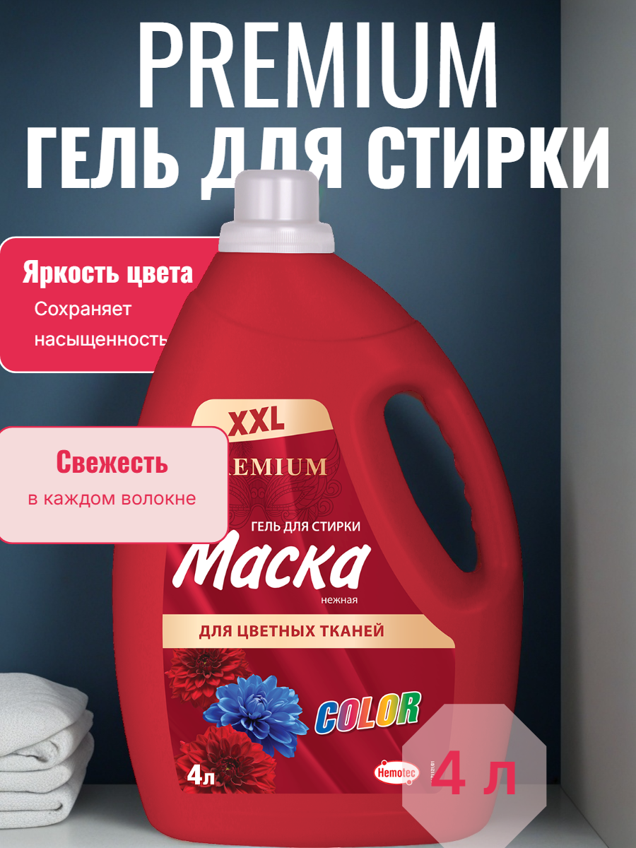 Маска цветная.png