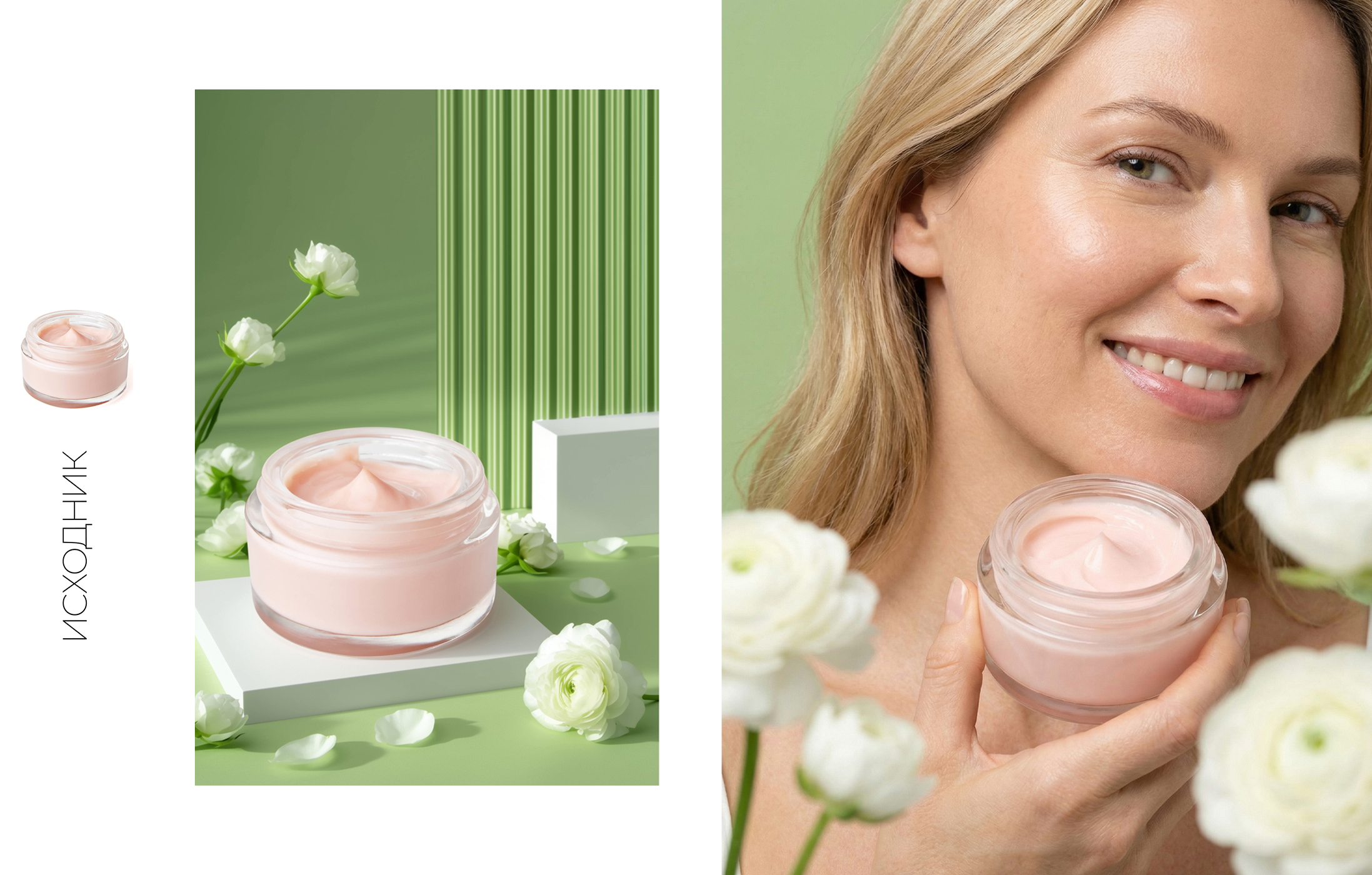 пример крем копия2.jpg