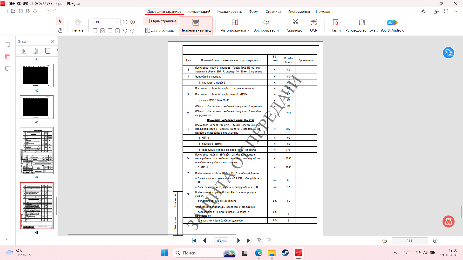 Снимок экрана (57).png