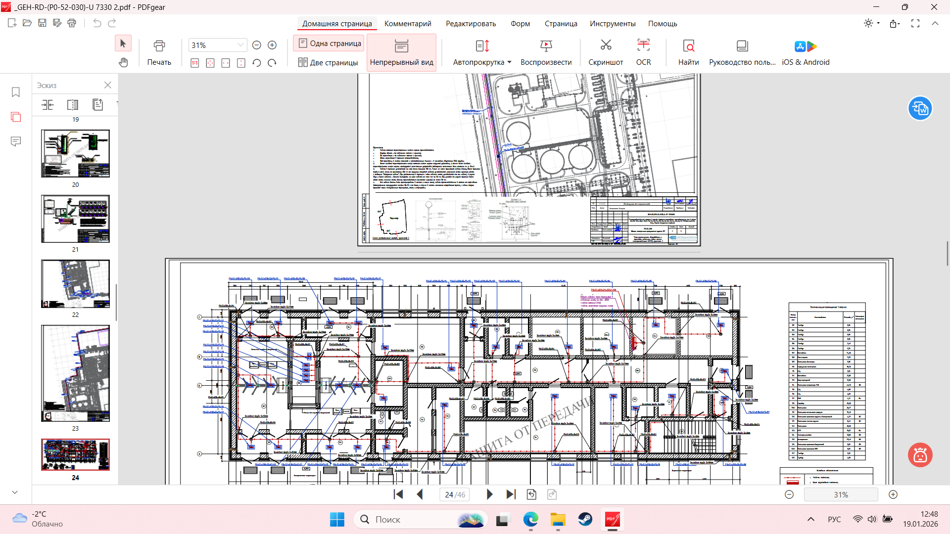 Снимок экрана (55).png