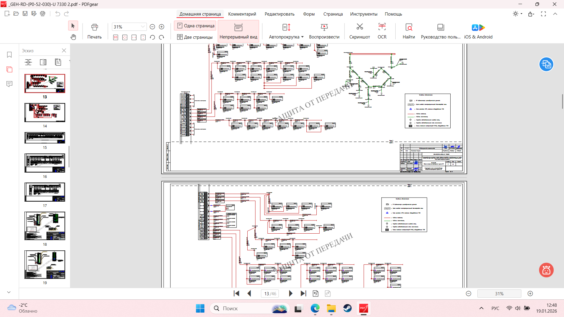 Снимок экрана (54).png