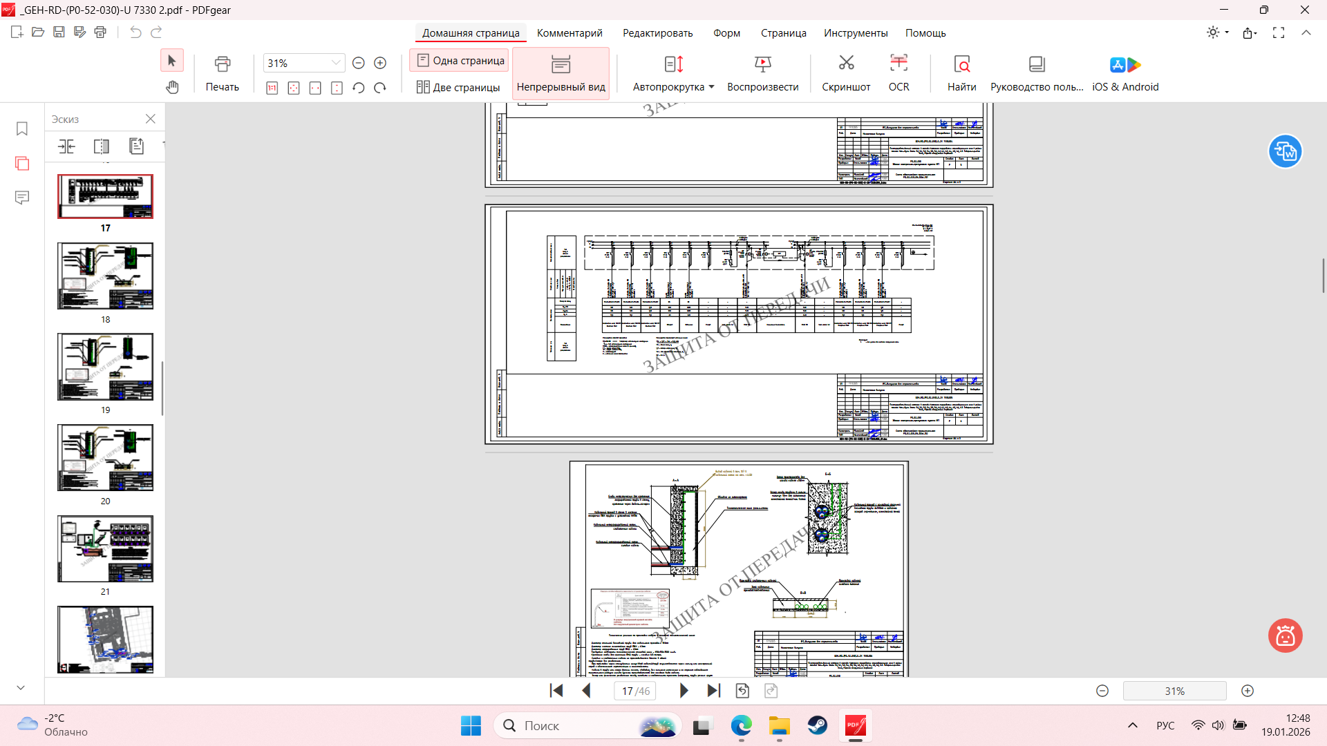 Снимок экрана (53).png