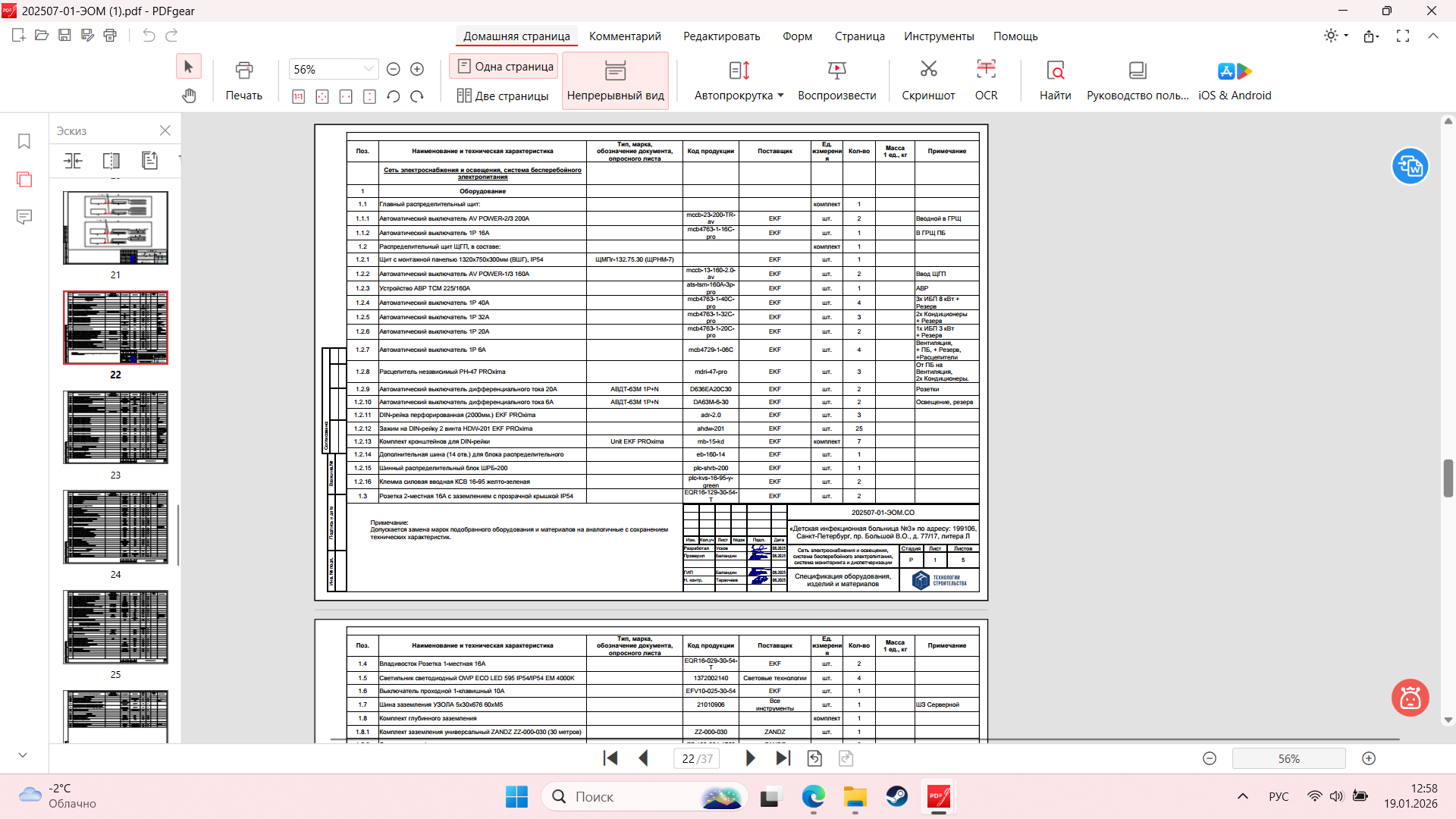 Снимок экрана (61).png