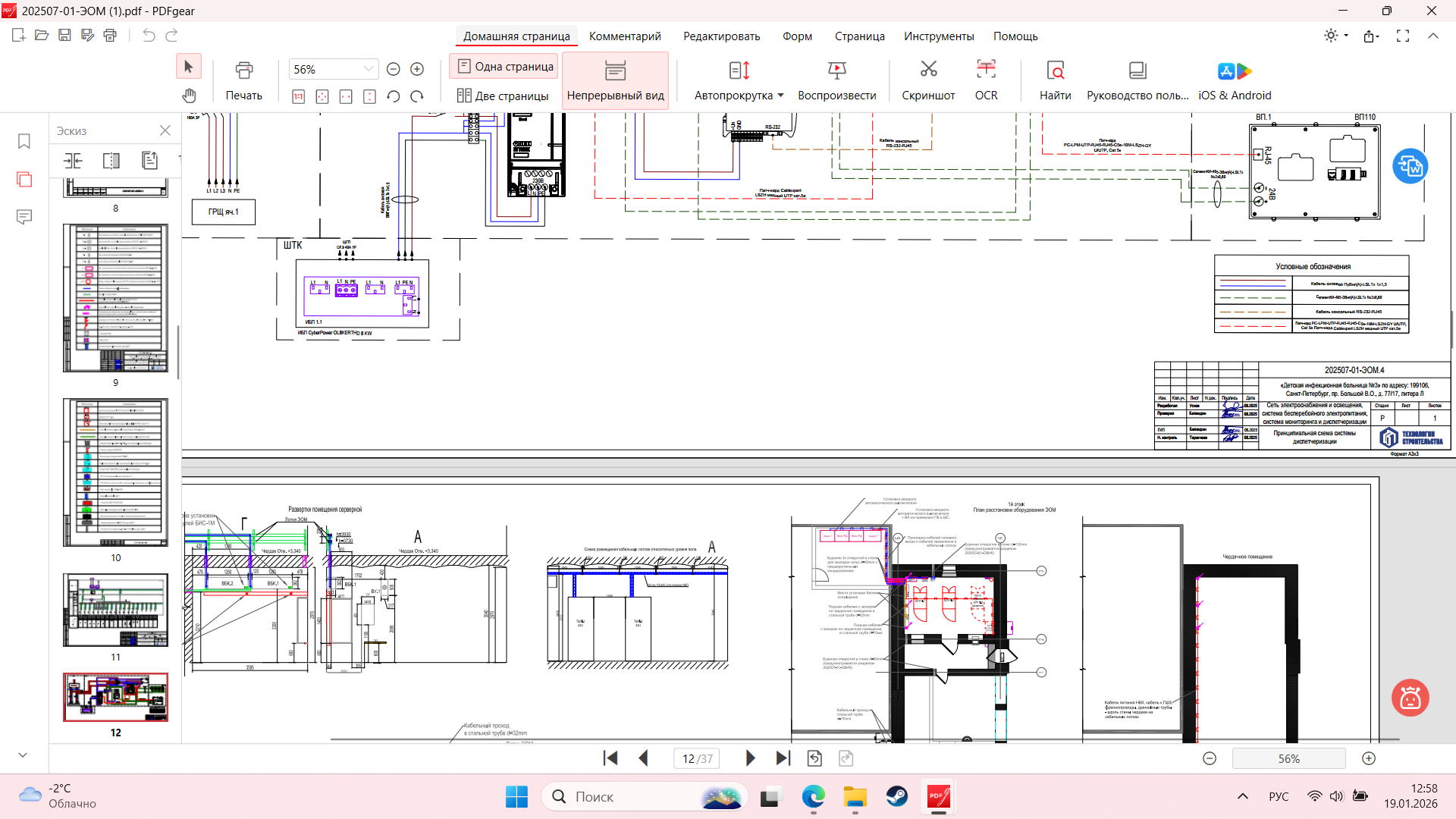 Снимок экрана (59).png