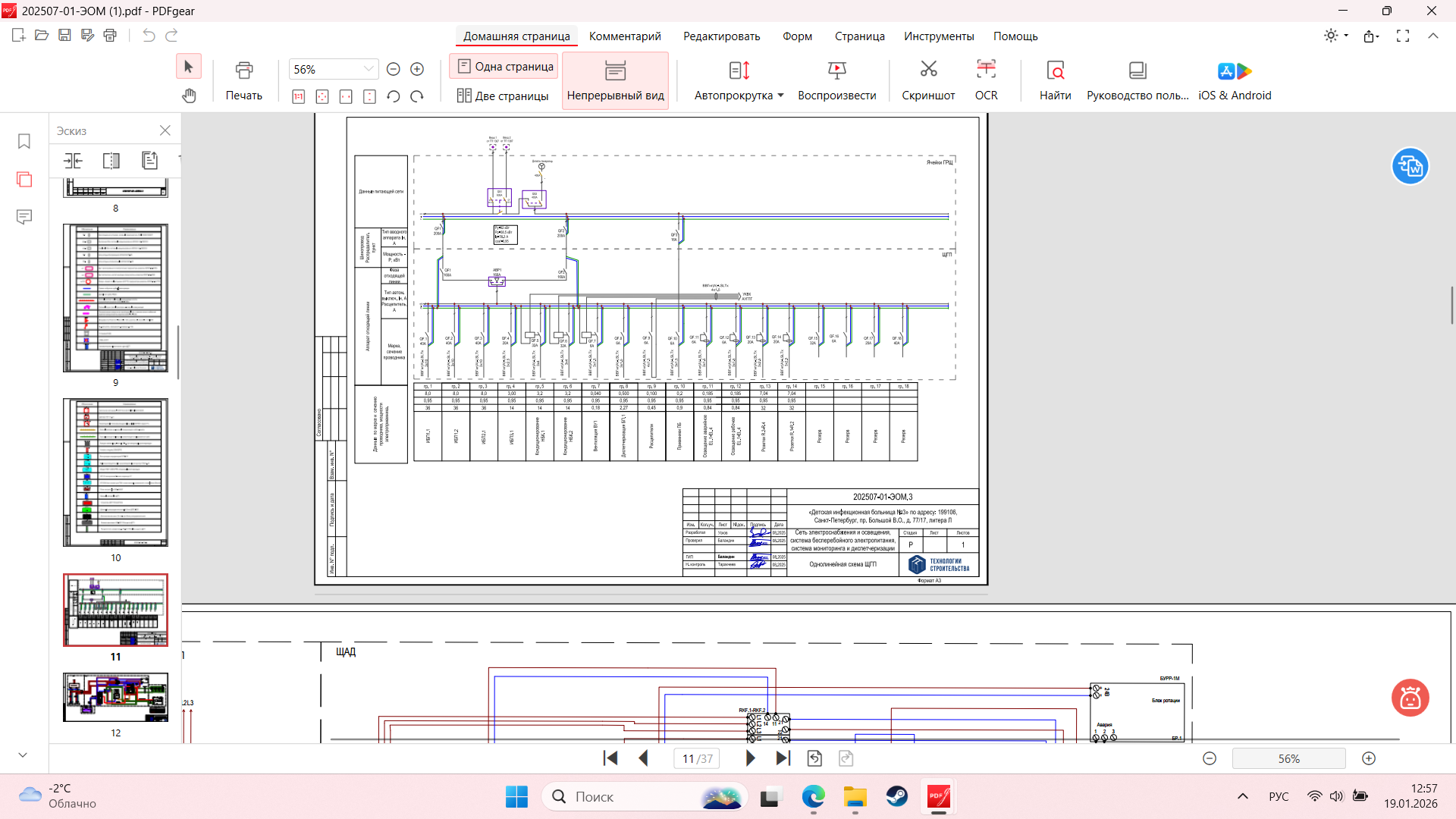 Снимок экрана (58).png