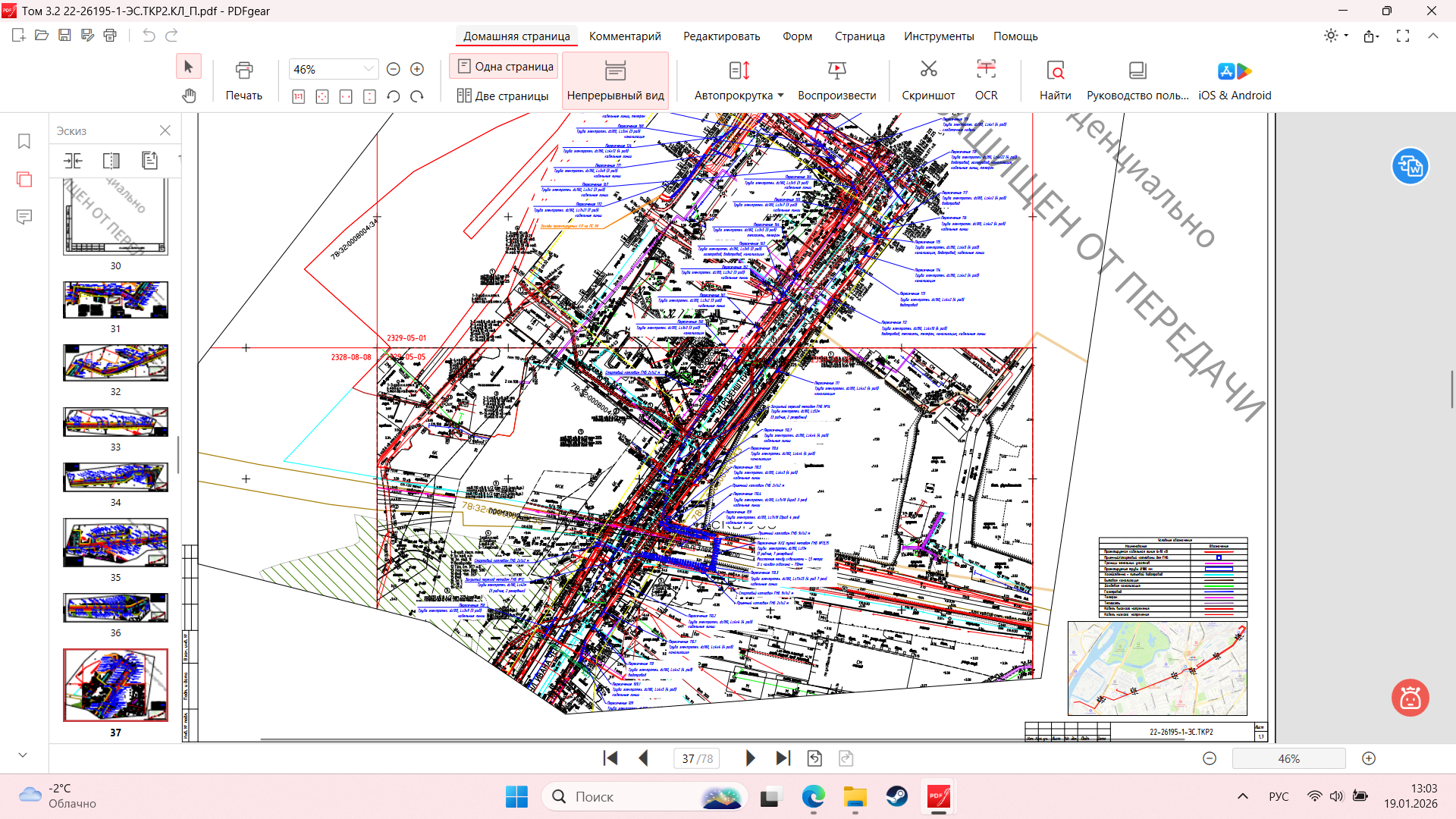 Технологические и конструктивные решения линейного объекта.  Искусственные сооружения. Кабельные линии 6-10 кВ