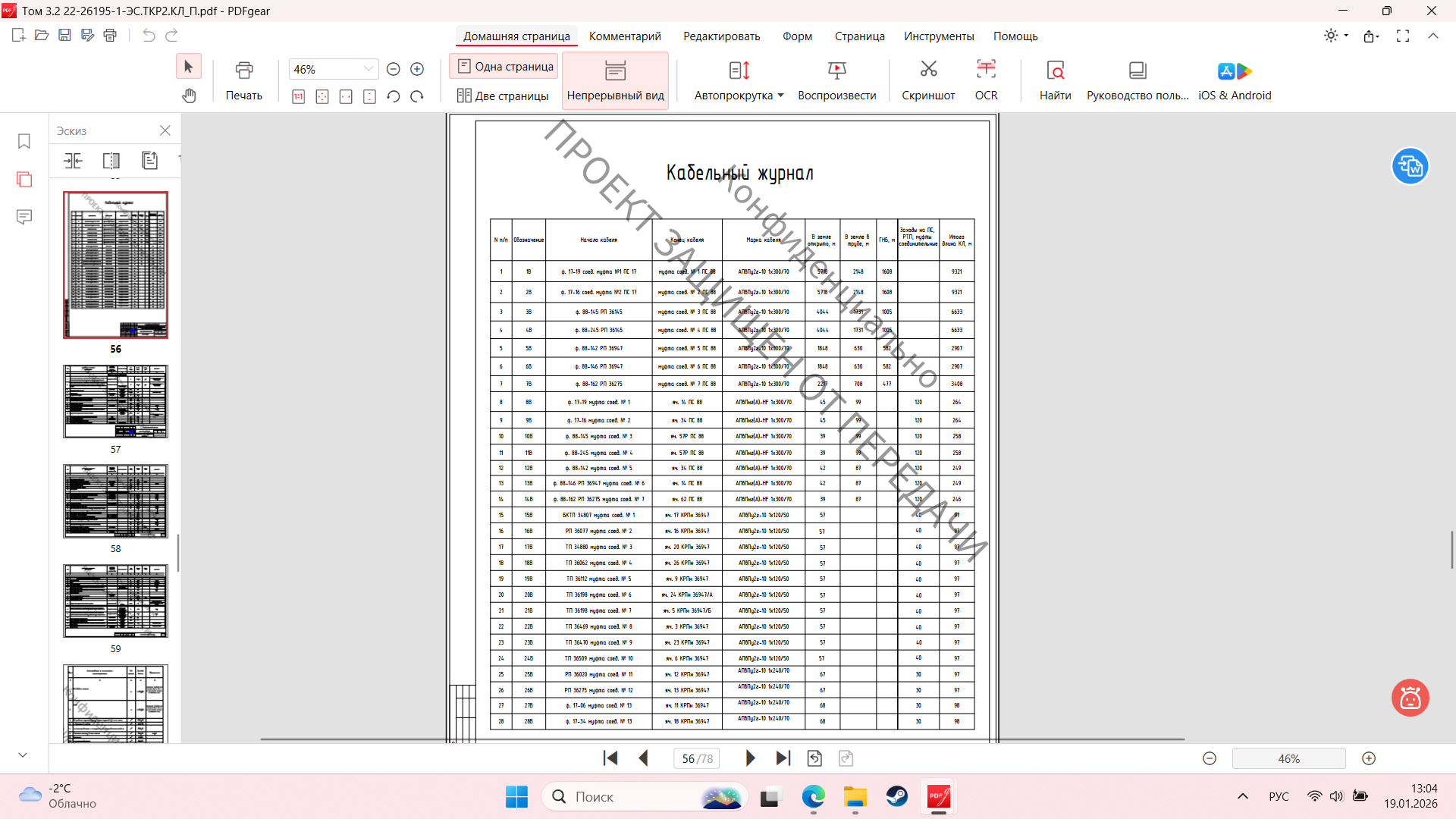 Снимок экрана (67).png