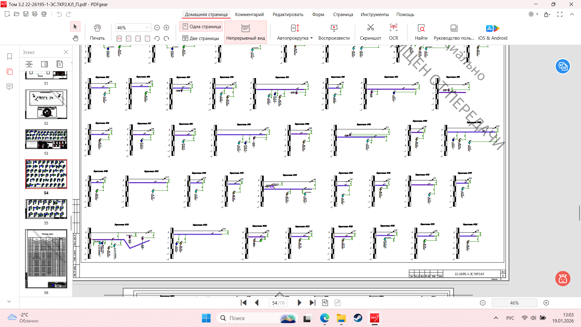 Снимок экрана (66).png