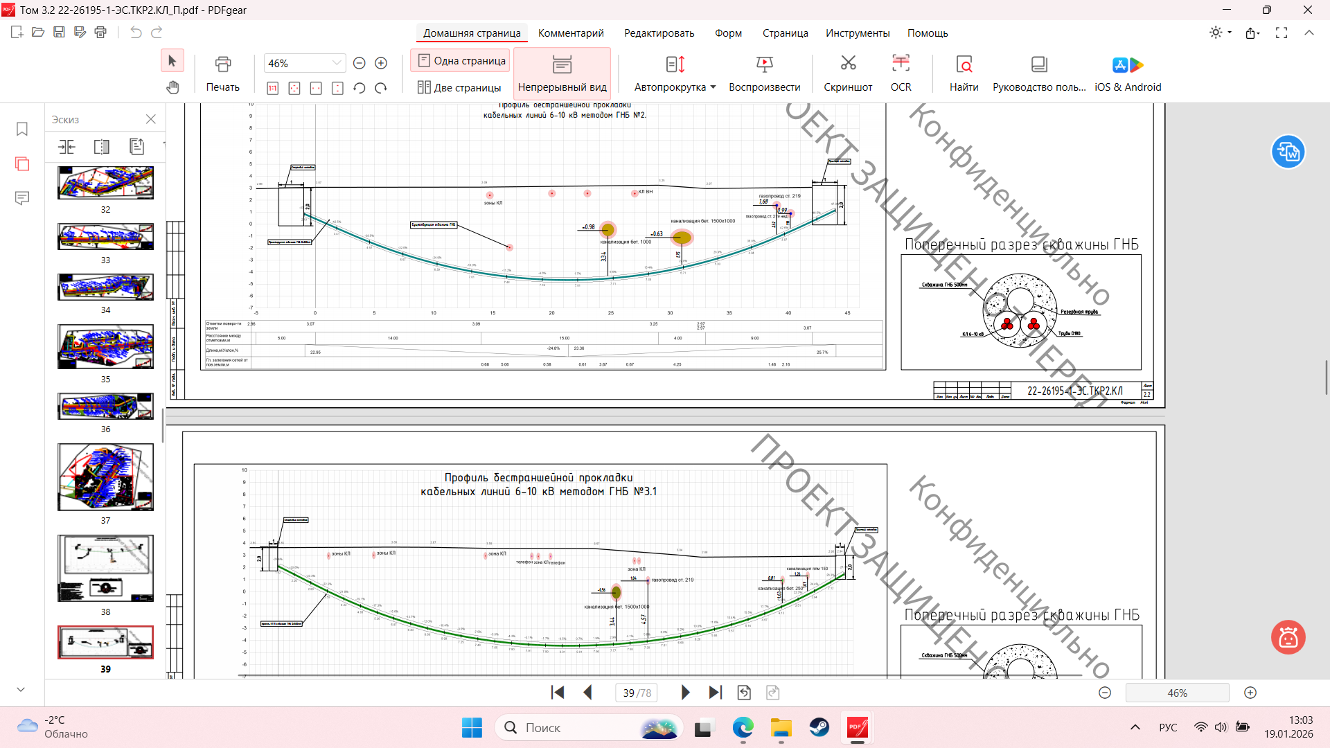 Снимок экрана (65).png