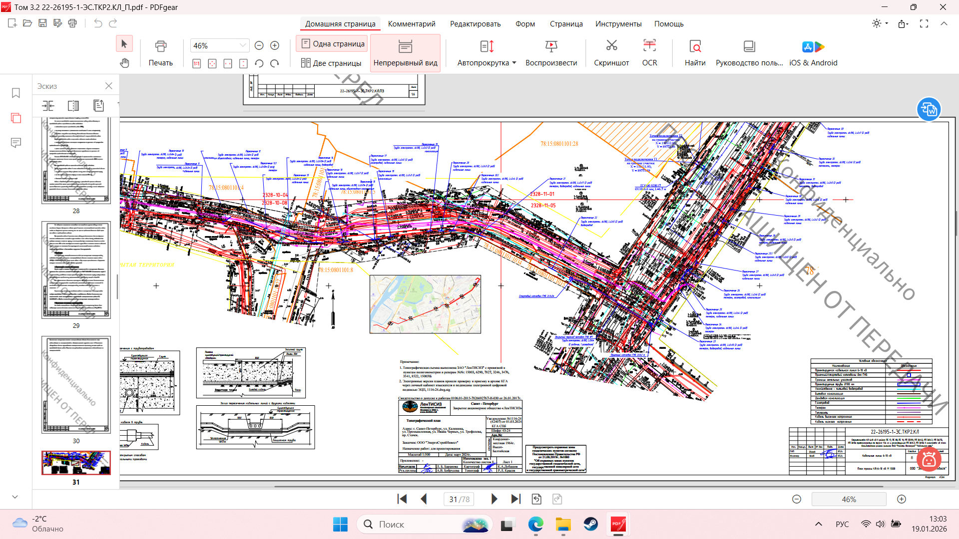 Снимок экрана (63).png