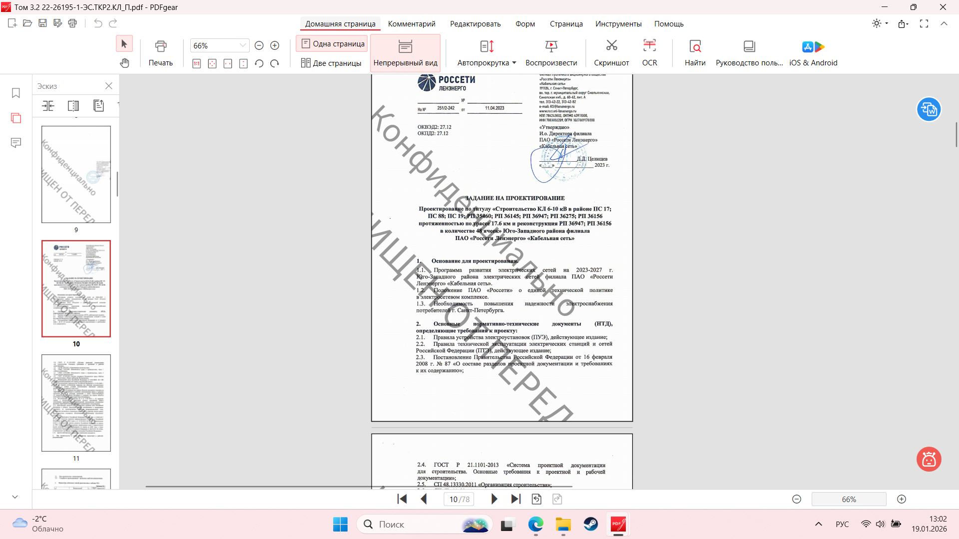 Снимок экрана (62).png