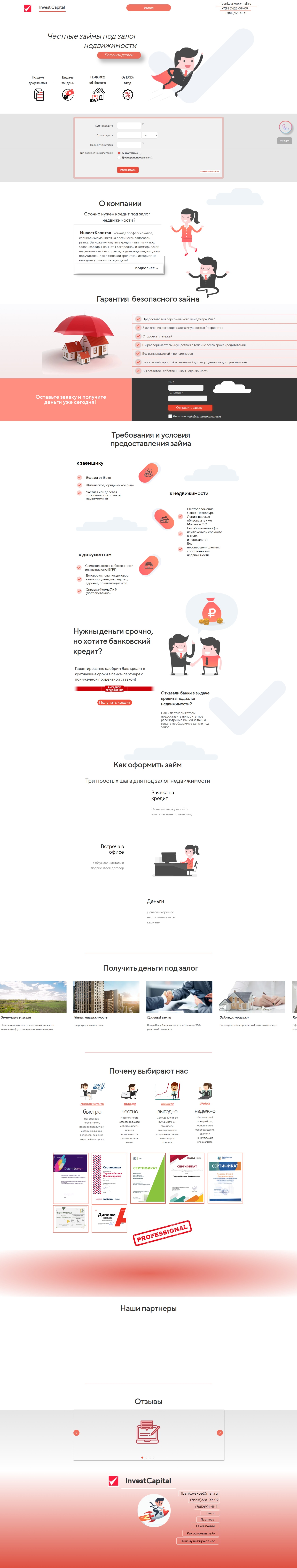 Снимок экрана_19-1-2026_11540_investcapital.creatium.site.jpeg