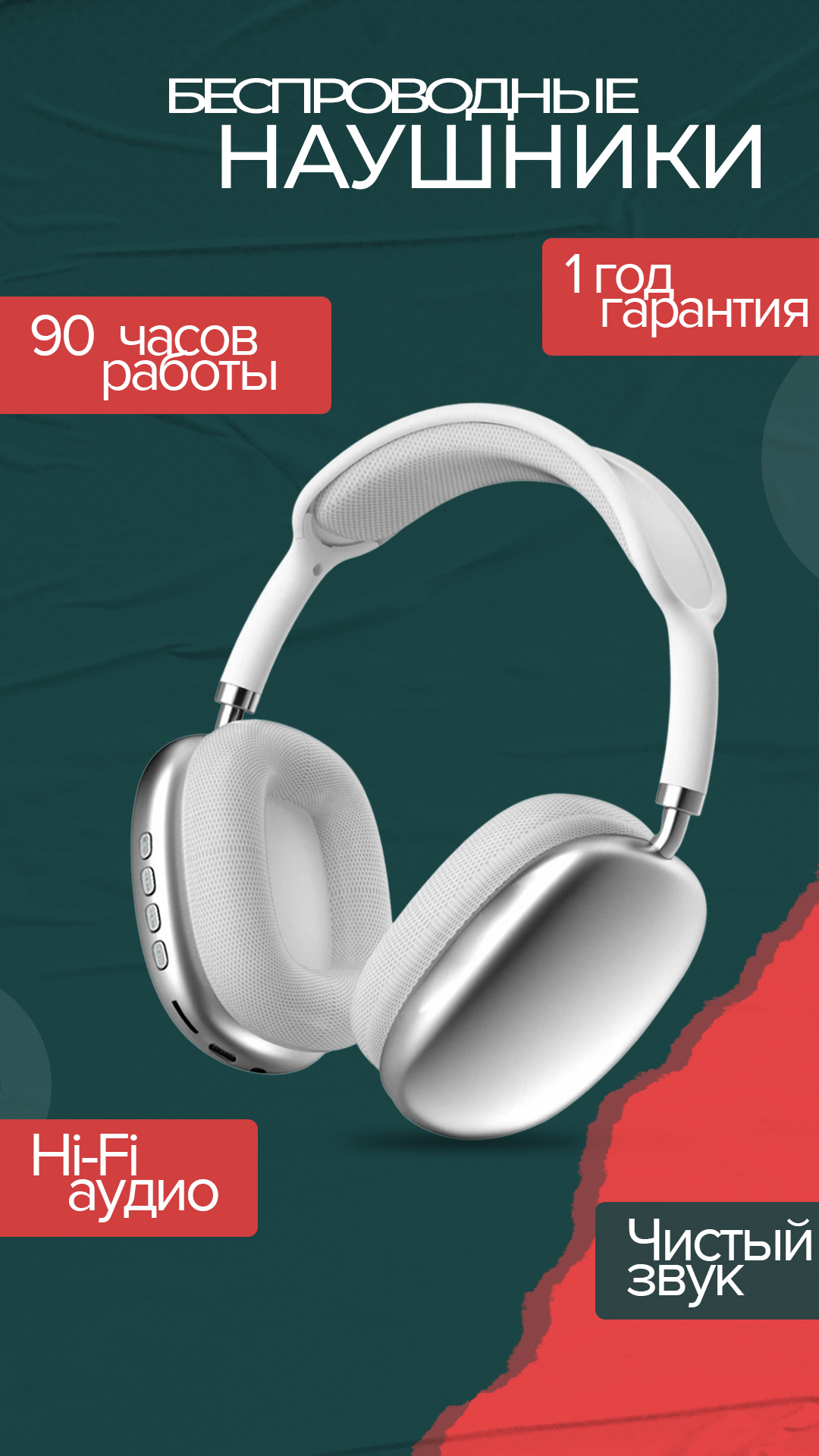 наушники.jpg