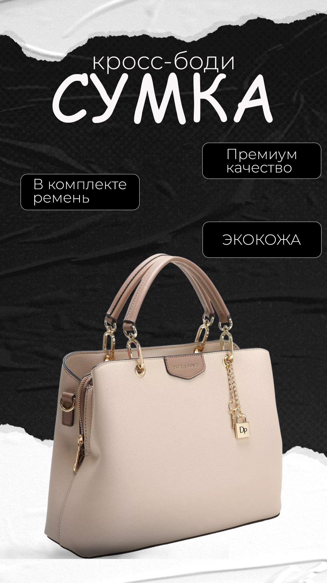 сумка.jpg