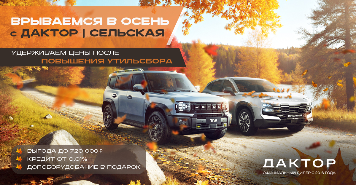 T2_1200x624_selskaya.jpg