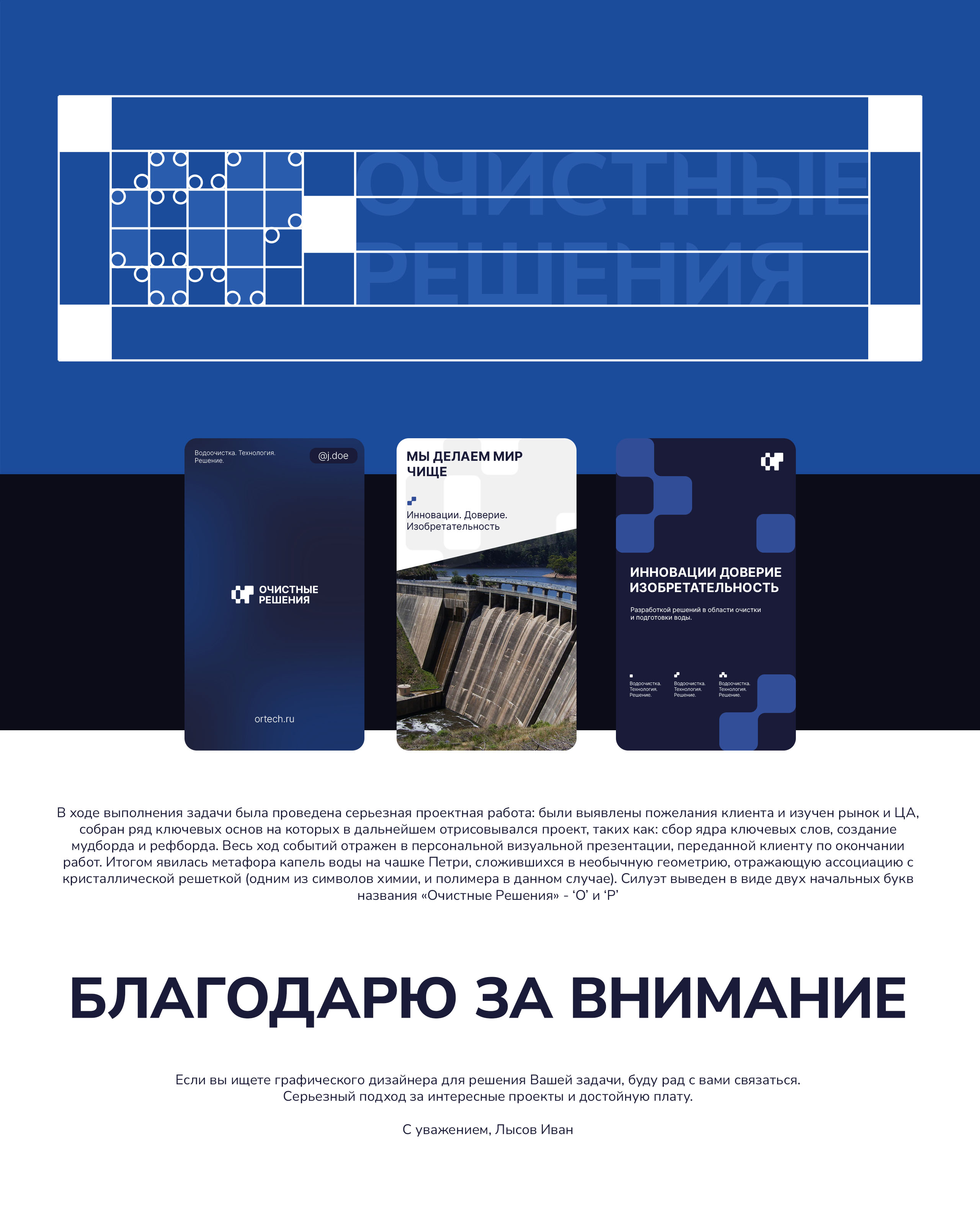 6Монтажная область 1.jpg