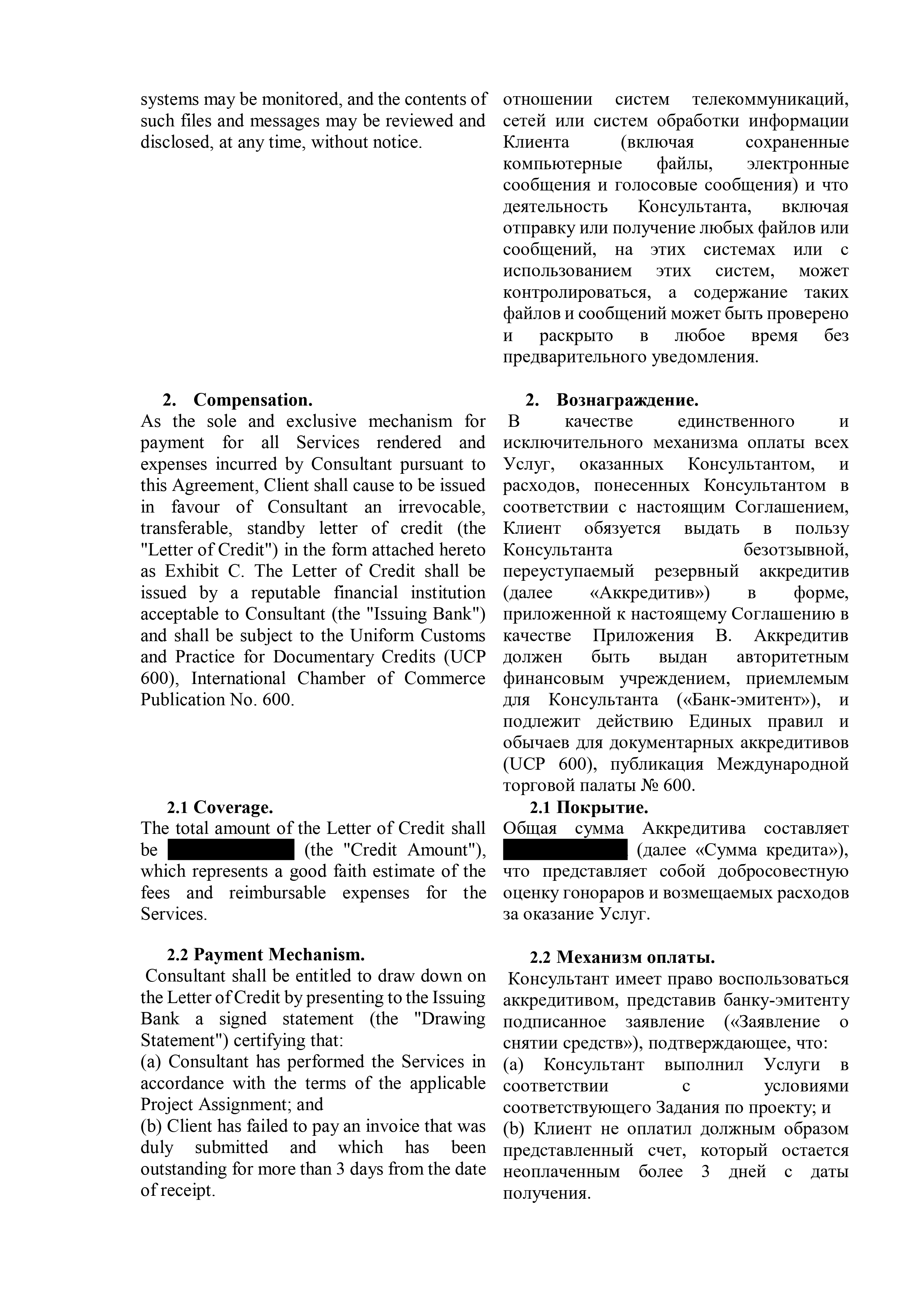 отрывок из консультационного соглашения на 2х языках_page-0002.j