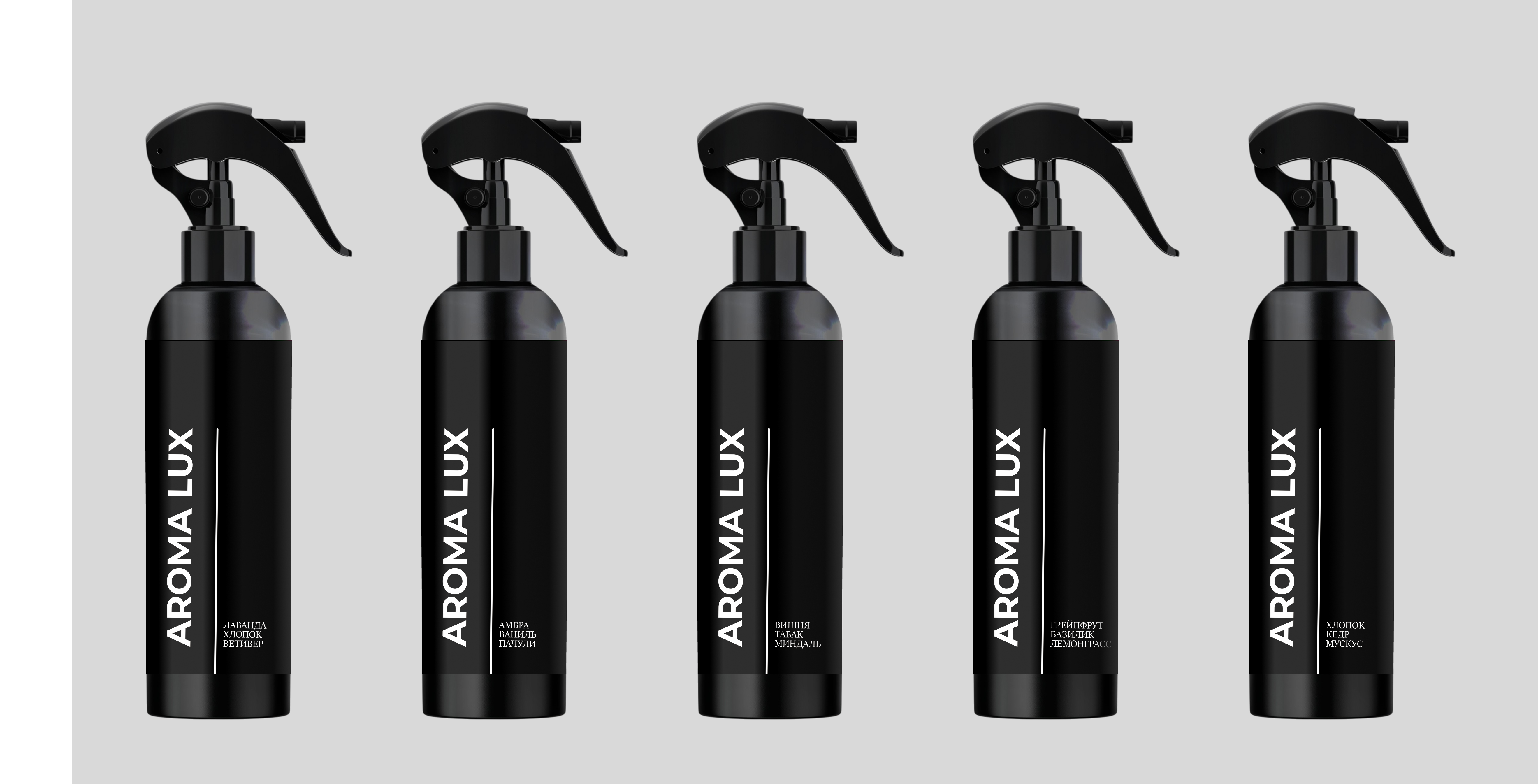 Линейка спеев для дома.png