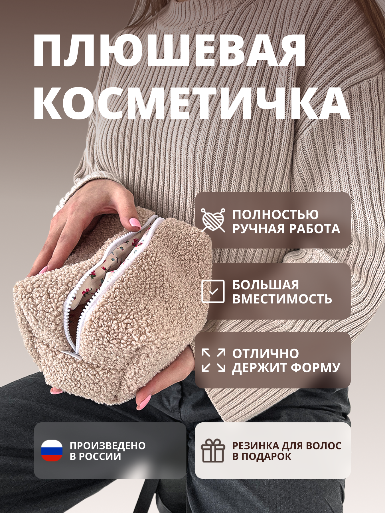 карточка косметички