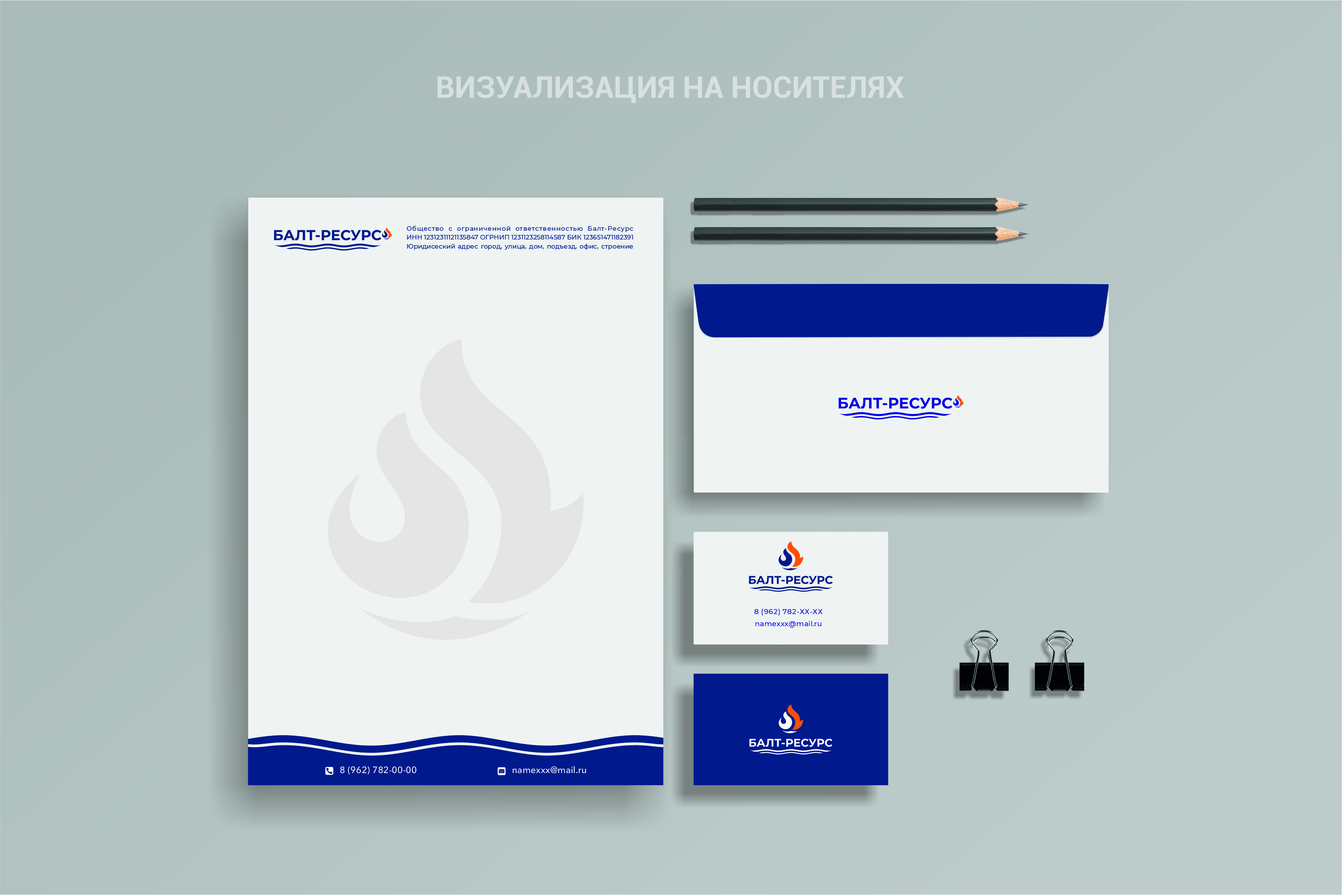 Логотип БАЛТ-РЕСУРС 3.jpg