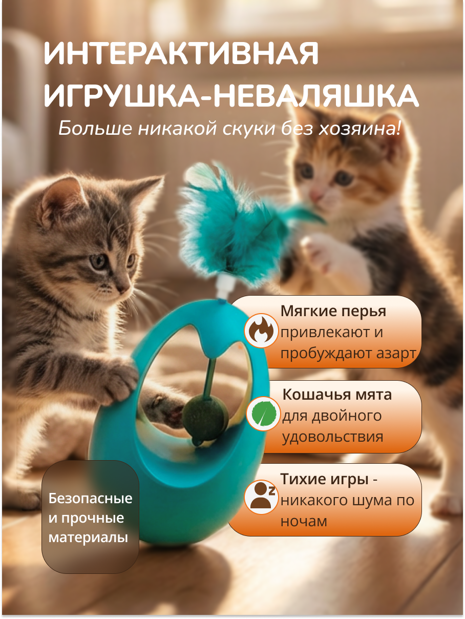 яркая карточка игрушки-неваляшки для маркетплейсов