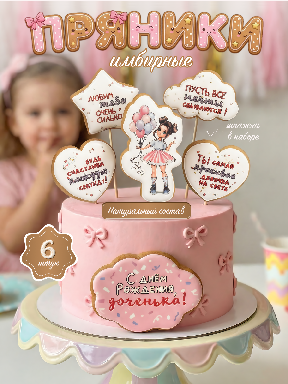 пряники конкурс.png