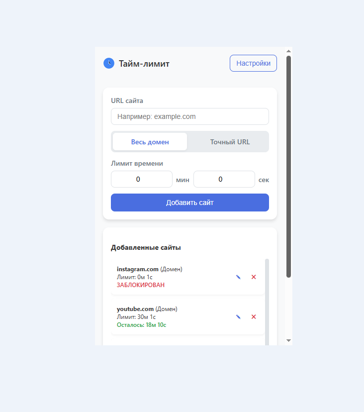 FocusGuard: Разработка Chrome-расширения для цифровой продуктивности (Manifest V3)