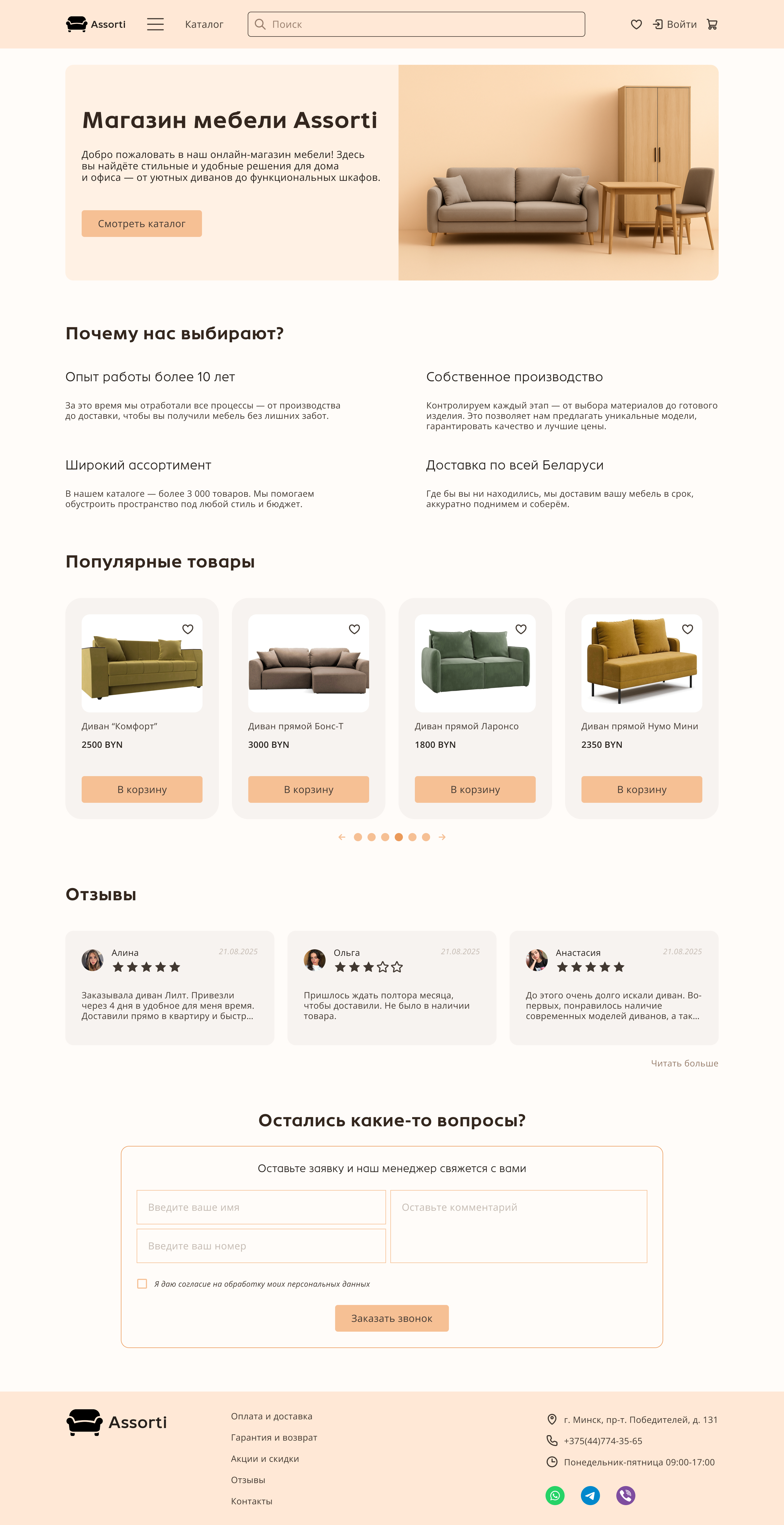 Главная страница.jpg