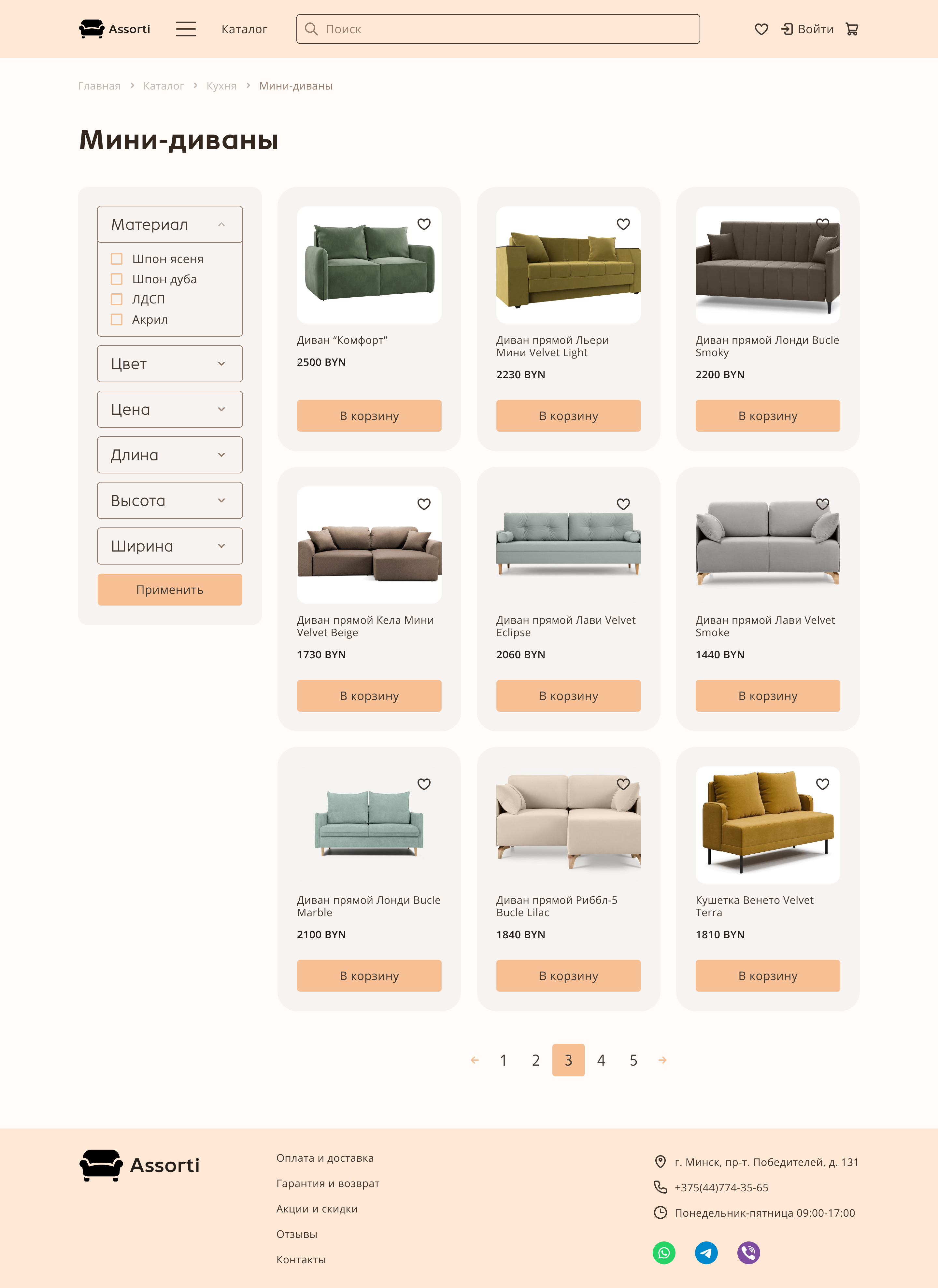 Товары из конкретной категории товаров.jpg