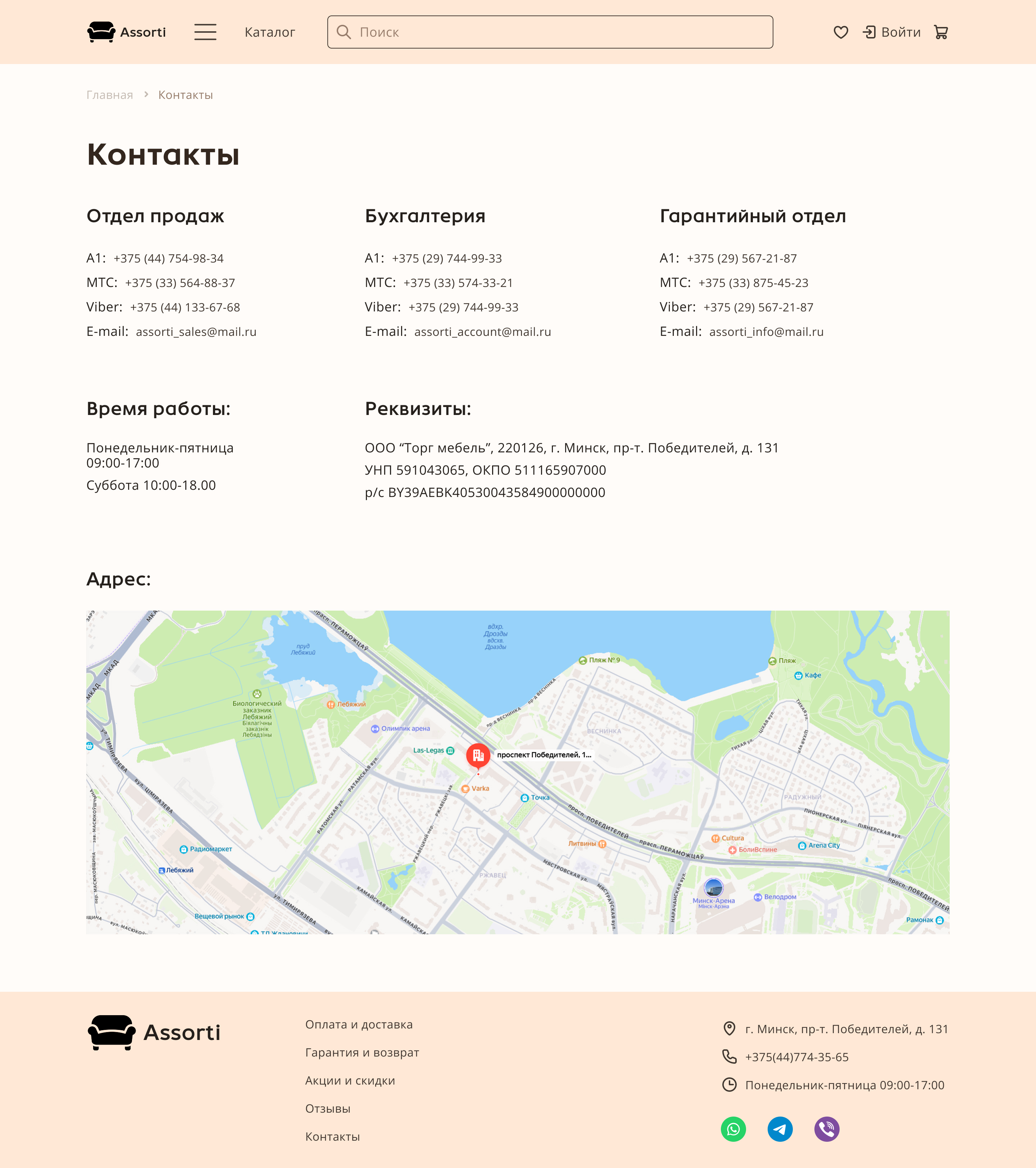 Контакты (1).jpg